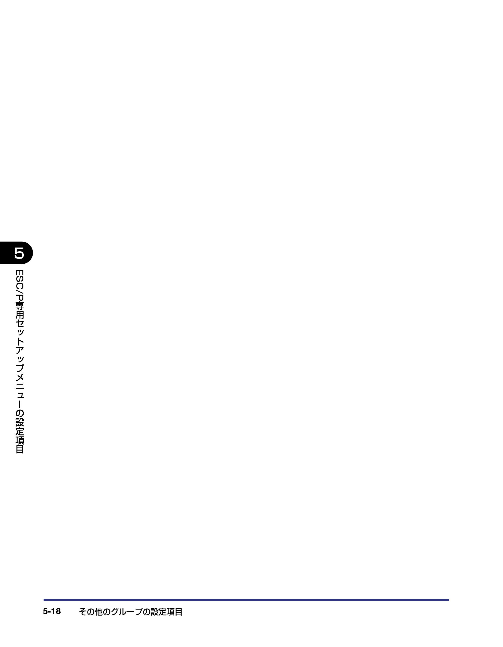 キヤノン LBP5800/5700 LIPS機能ガイド 2006年5月25日更新 （PDF形式／3.98Mバイト） — 原本ページ — 120ページ