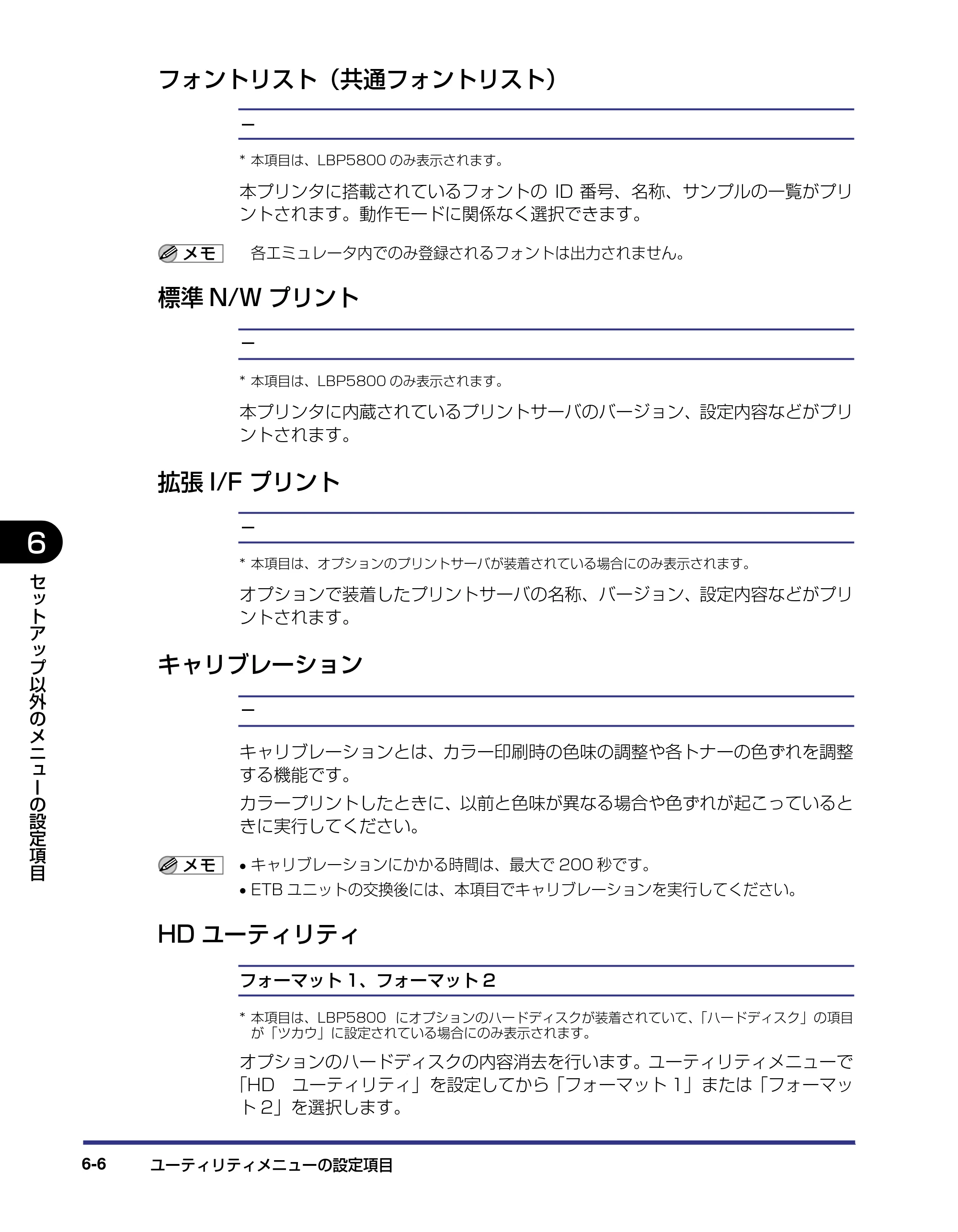 キヤノン LBP5800/5700 LIPS機能ガイド 2006年5月25日更新 （PDF形式／3.98Mバイト） — フォントリスト（共通フォントリスト） — 原本ページ — 126ページ