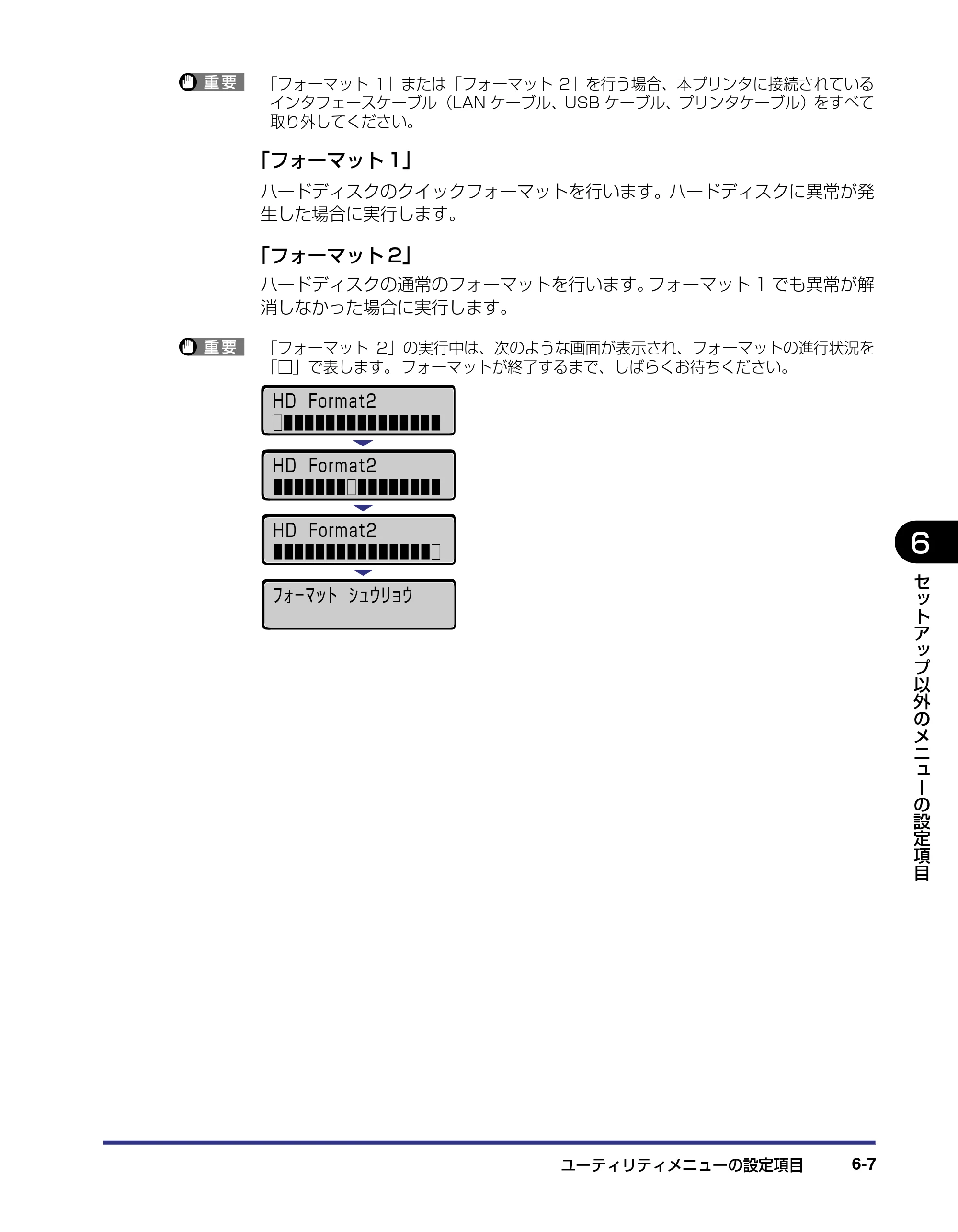 キヤノン LBP5800/5700 LIPS機能ガイド 2006年5月25日更新 （PDF形式／3.98Mバイト） — 原本ページ — 127ページ
