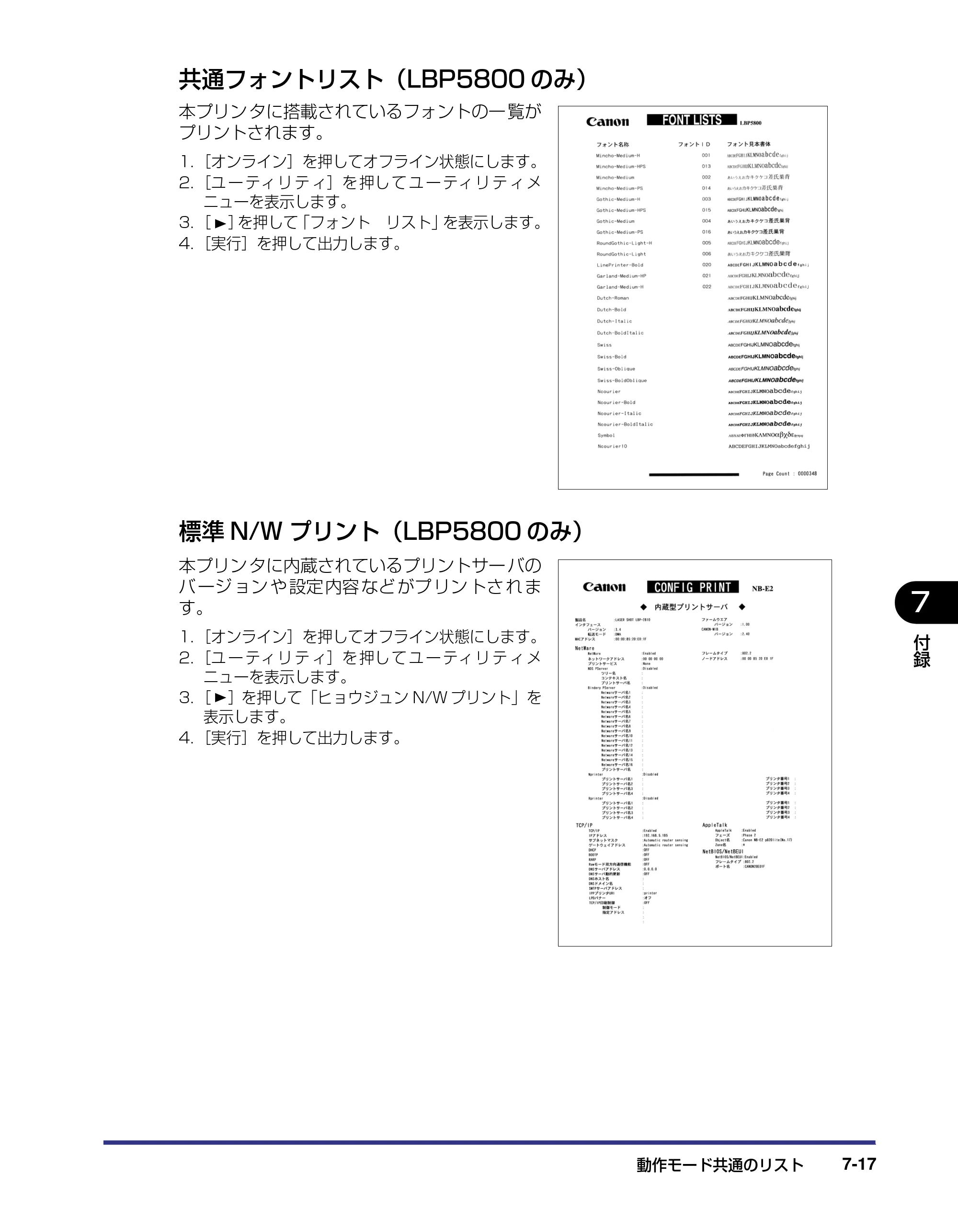 キヤノン LBP5800/5700 LIPS機能ガイド 2006年5月25日更新 （PDF形式／3.98Mバイト） — 原本ページ — 151ページ