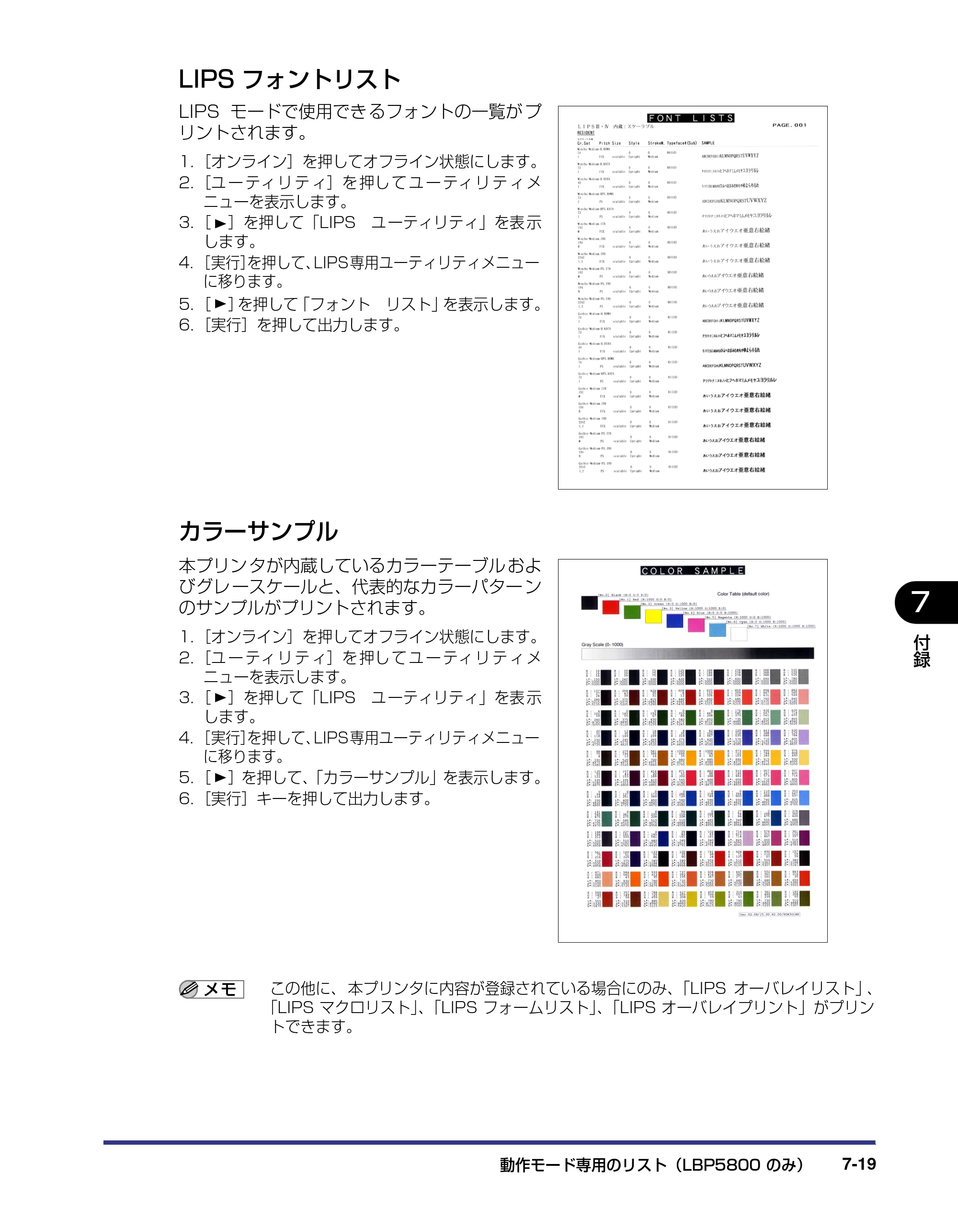 キヤノン LBP5800/5700 LIPS機能ガイド 2006年5月25日更新 （PDF形式／3.98Mバイト） — 原本ページ — 153ページ