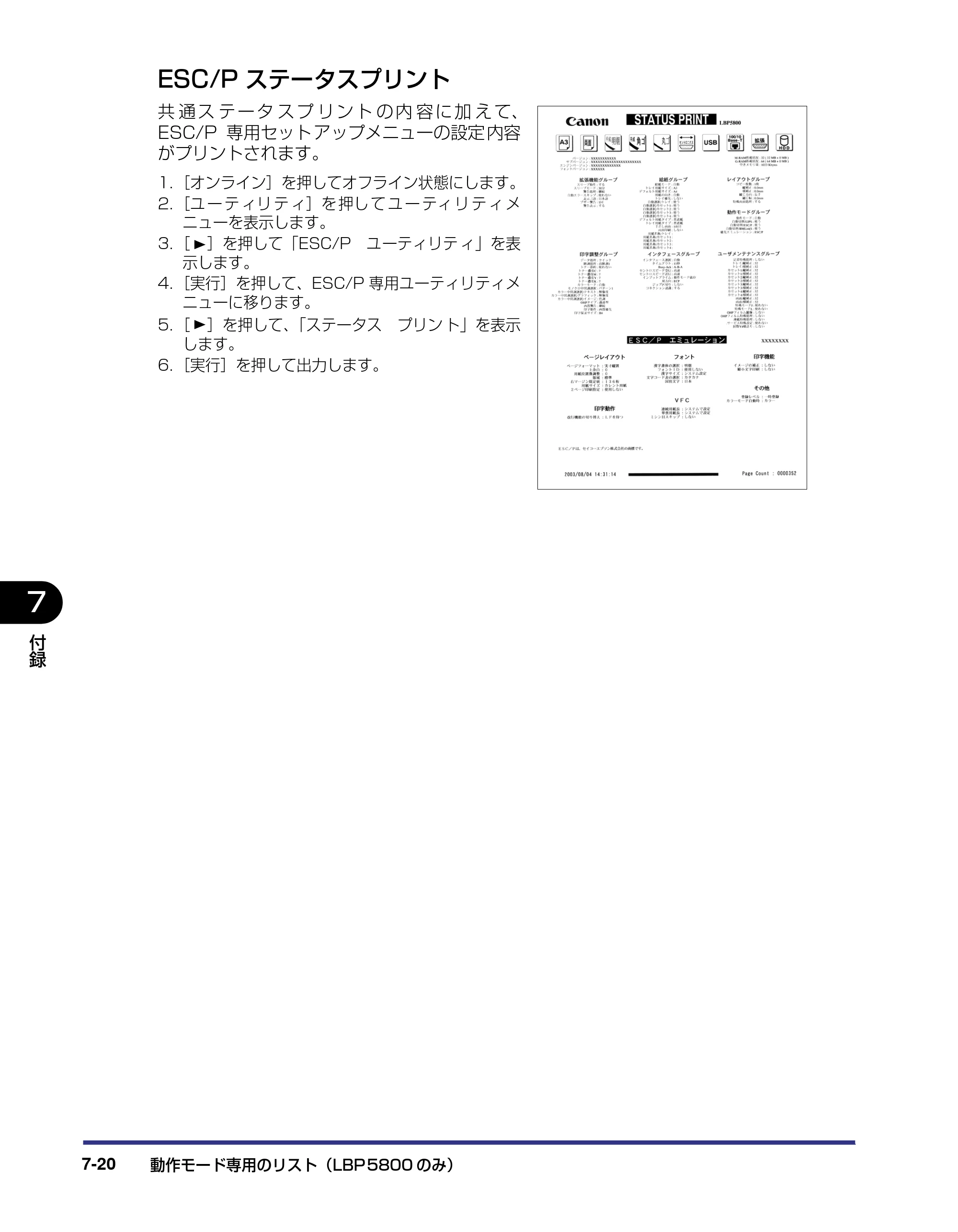 キヤノン LBP5800/5700 LIPS機能ガイド 2006年5月25日更新 （PDF形式／3.98Mバイト） — 原本ページ — 154ページ