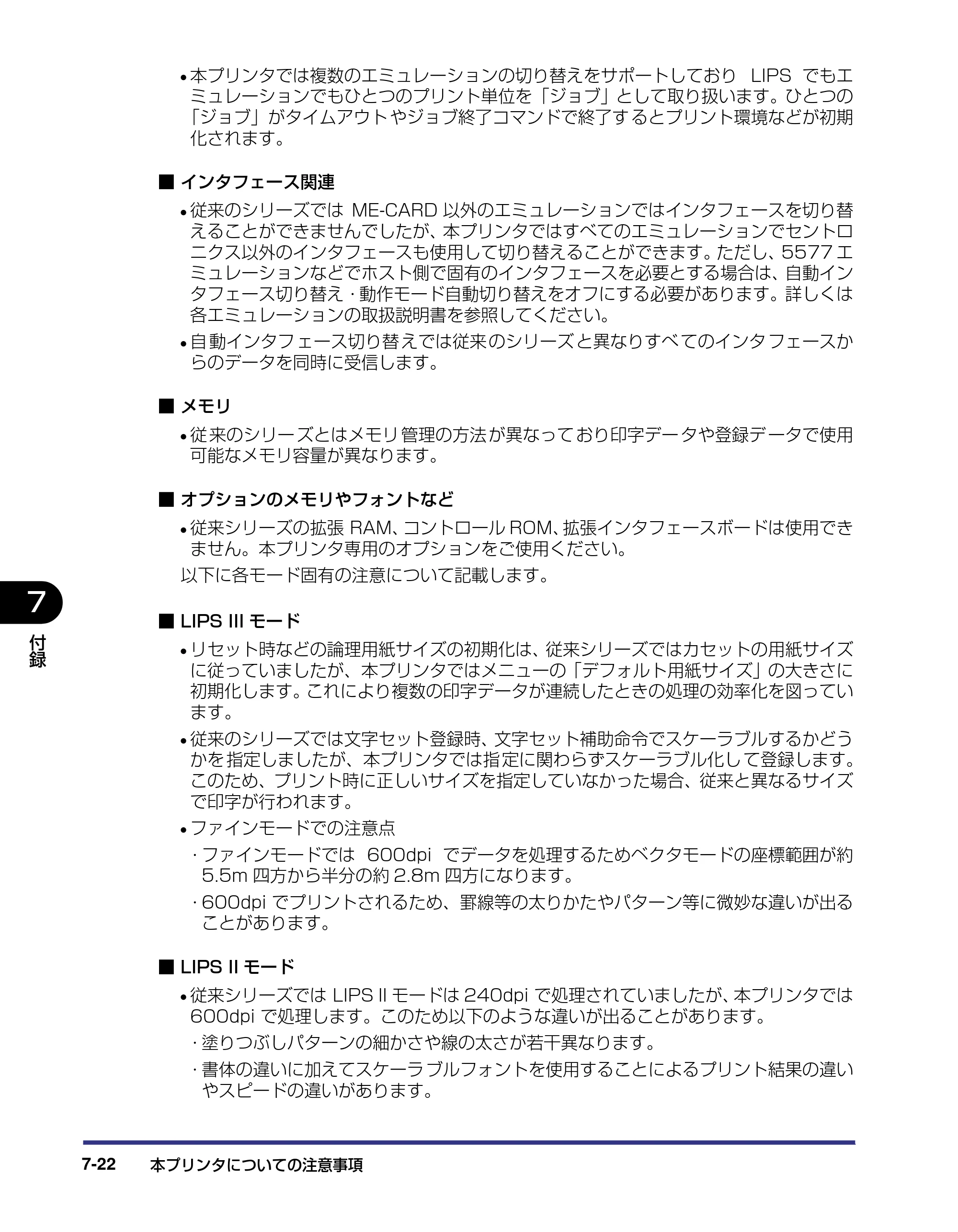 キヤノン LBP5800/5700 LIPS機能ガイド 2006年5月25日更新 （PDF形式／3.98Mバイト） — 原本ページ — 156ページ