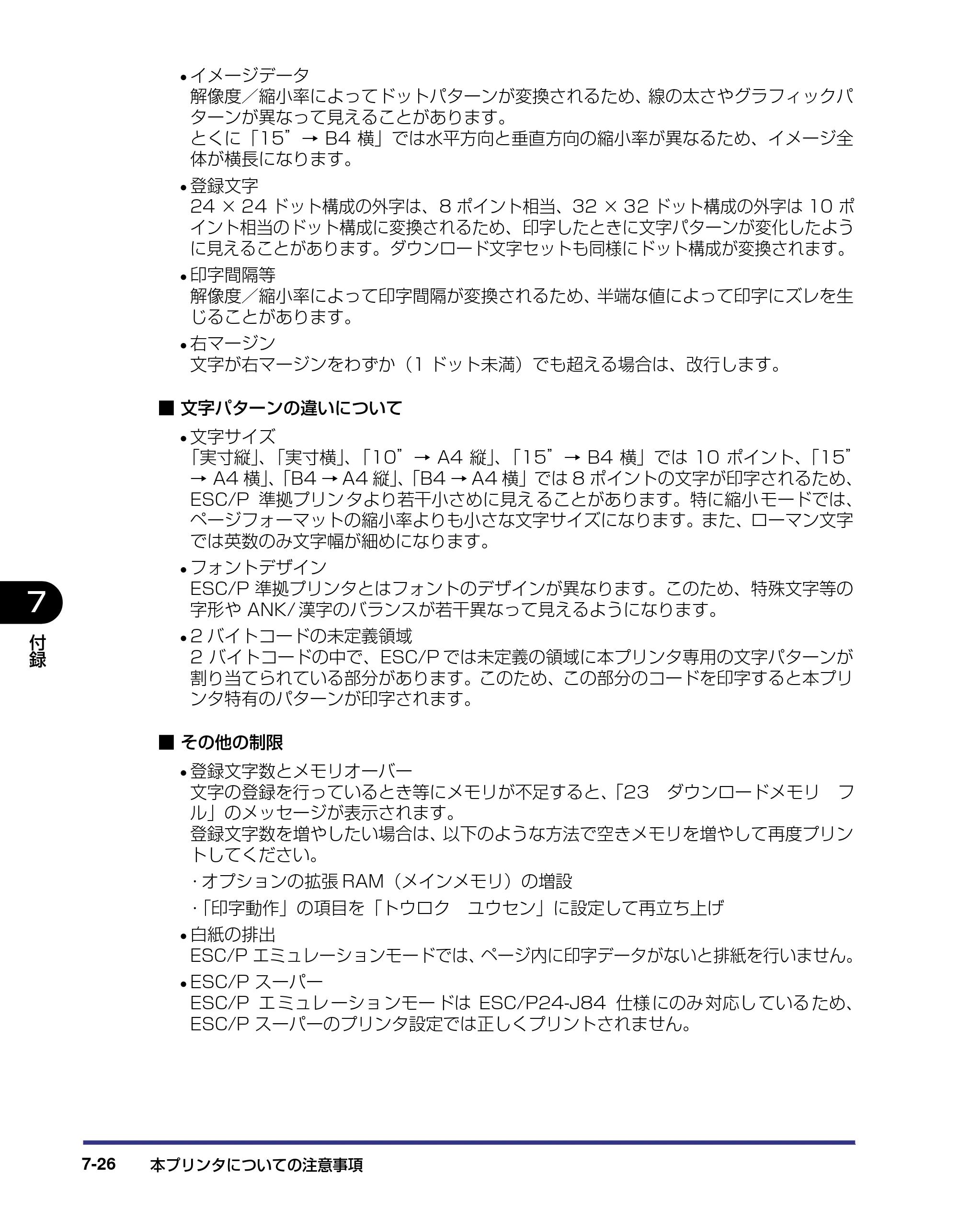 キヤノン LBP5800/5700 LIPS機能ガイド 2006年5月25日更新 （PDF形式／3.98Mバイト） — 原本ページ — 160ページ