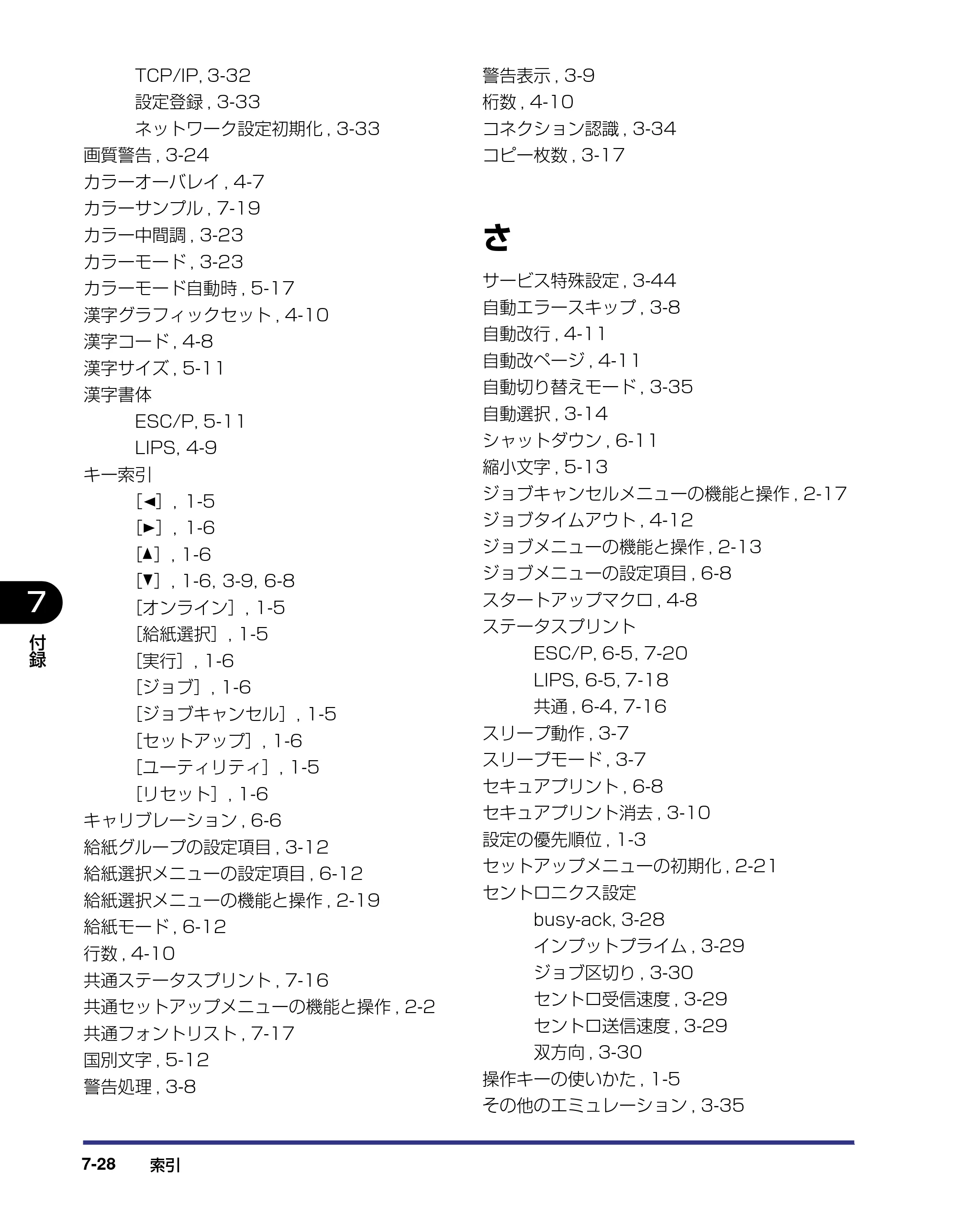 キヤノン LBP5800/5700 LIPS機能ガイド 2006年5月25日更新 （PDF形式／3.98Mバイト） — 原本ページ — 162ページ