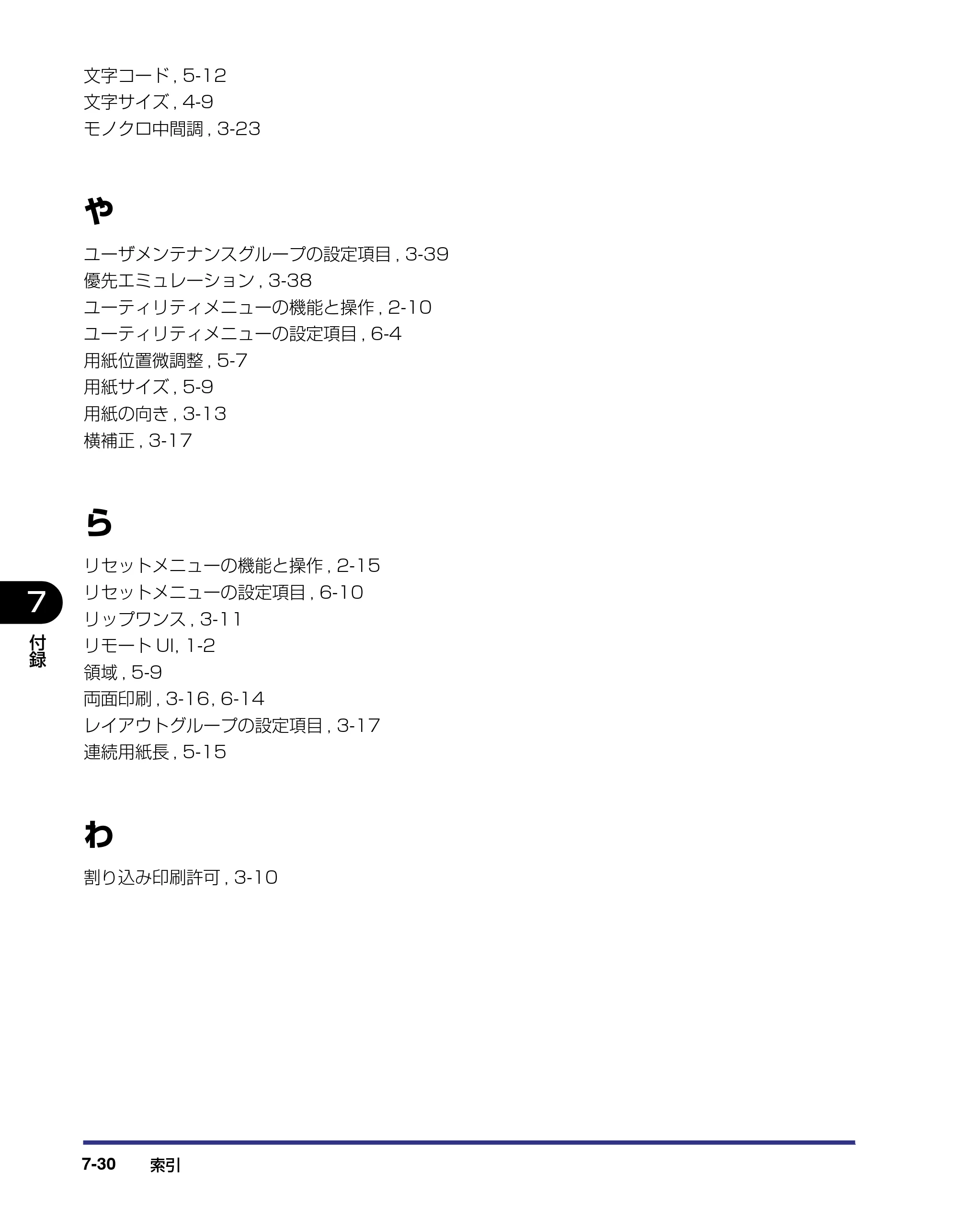 キヤノン LBP5800/5700 LIPS機能ガイド 2006年5月25日更新 （PDF形式／3.98Mバイト） — 原本ページ — 164ページ