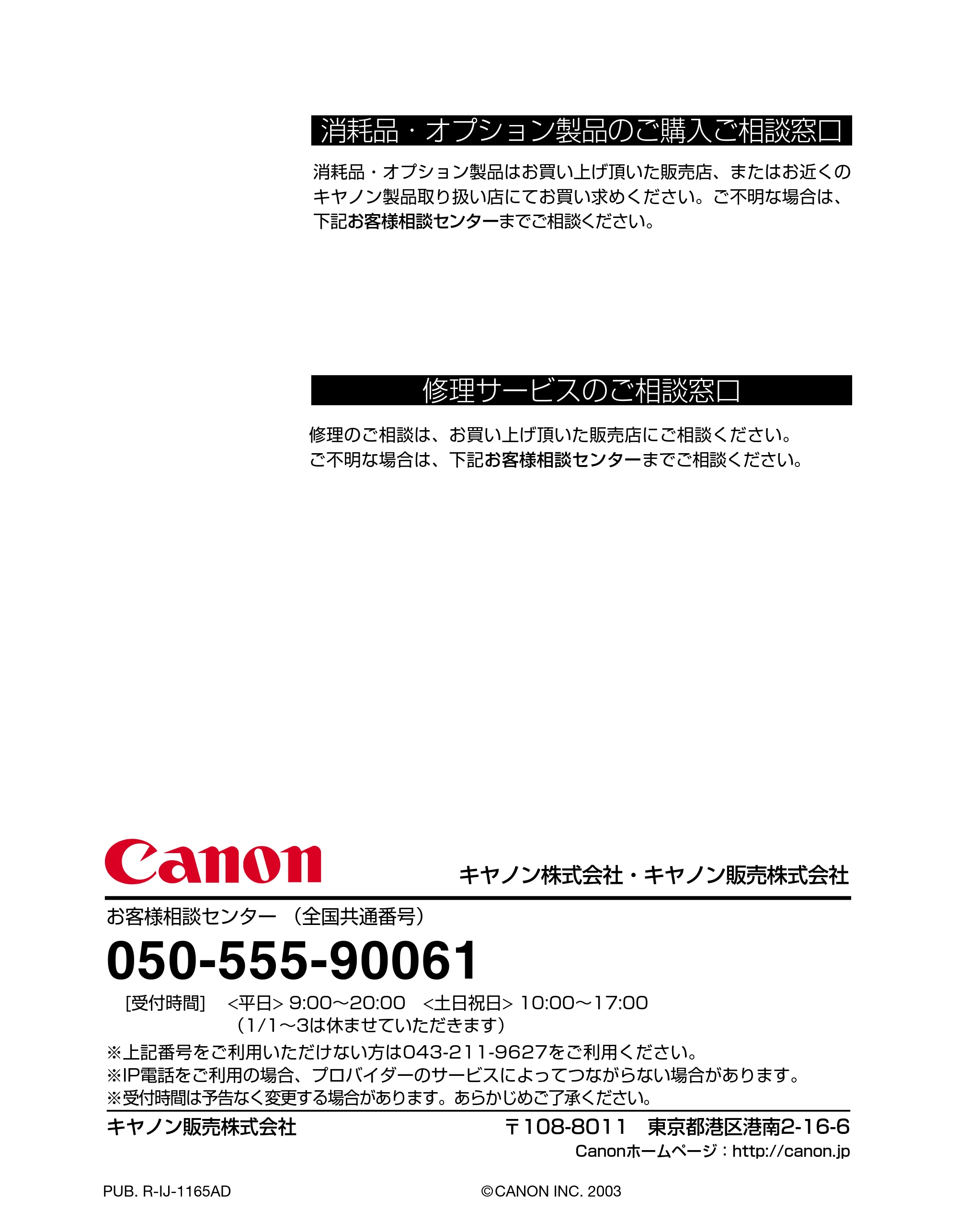 キヤノン LBP5800/5700 LIPS機能ガイド 2006年5月25日更新 （PDF形式／3.98Mバイト） — 原本ページ — 171ページ