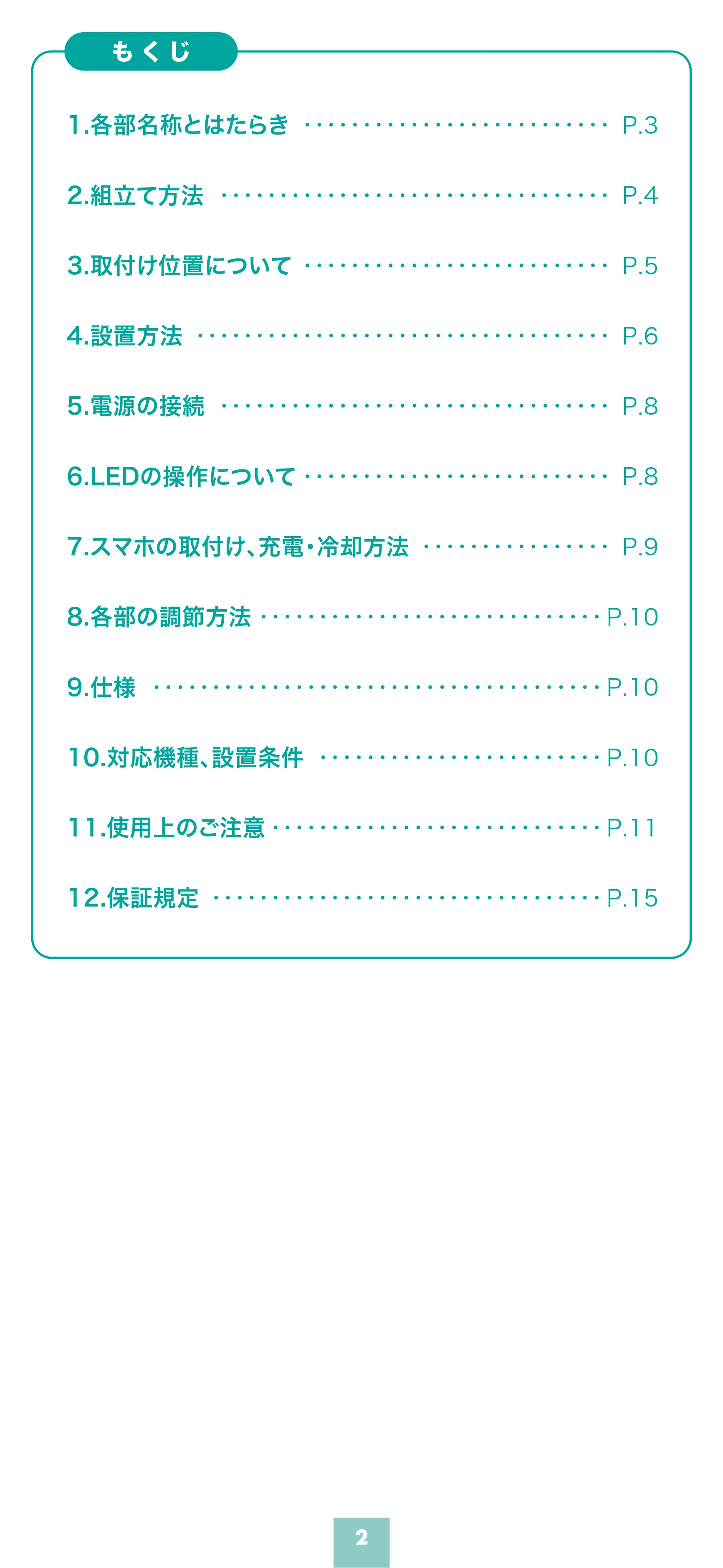 サンワサプライ 200-CAR123 取扱説明書 — 原本ページ — 2ページ