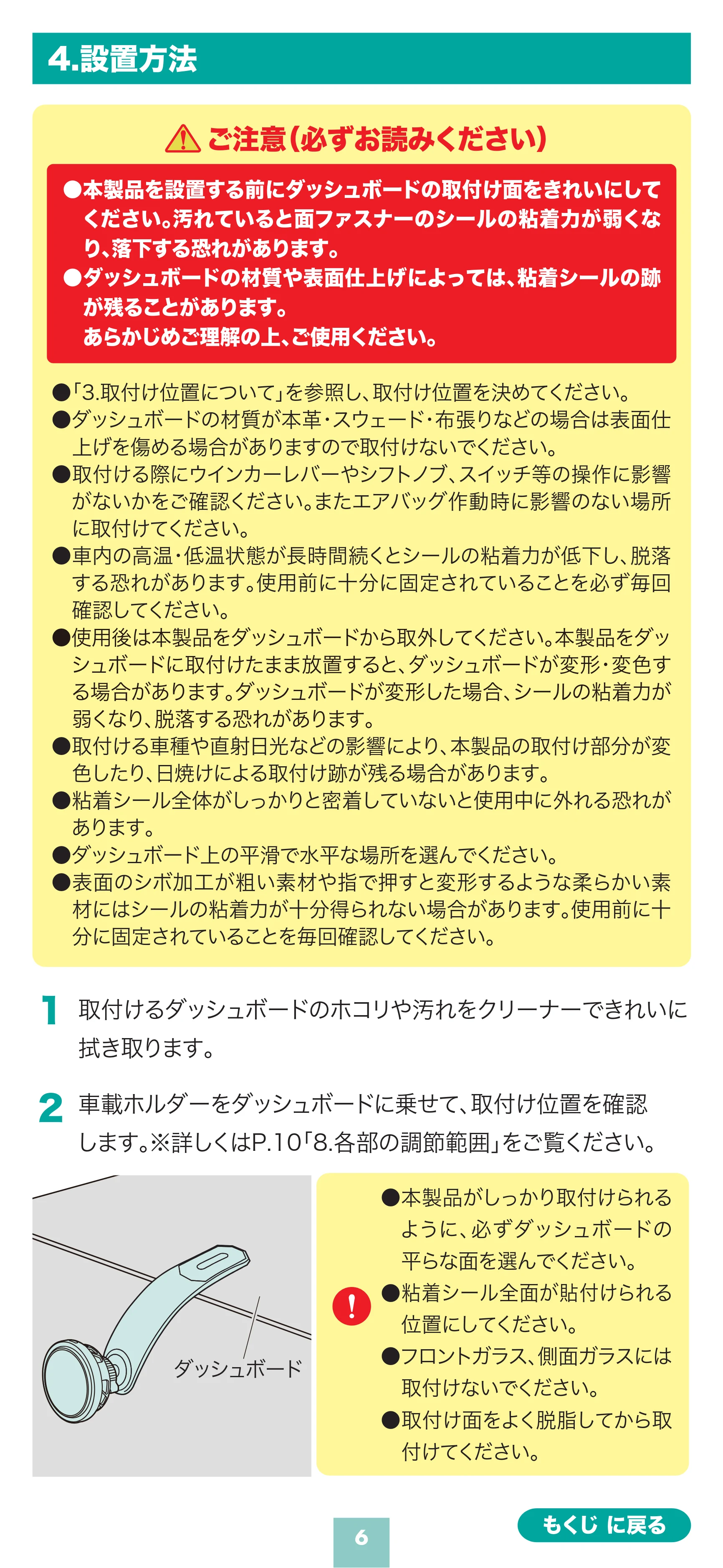 サンワサプライ 200-CAR123 取扱説明書 — 原本ページ — 6ページ