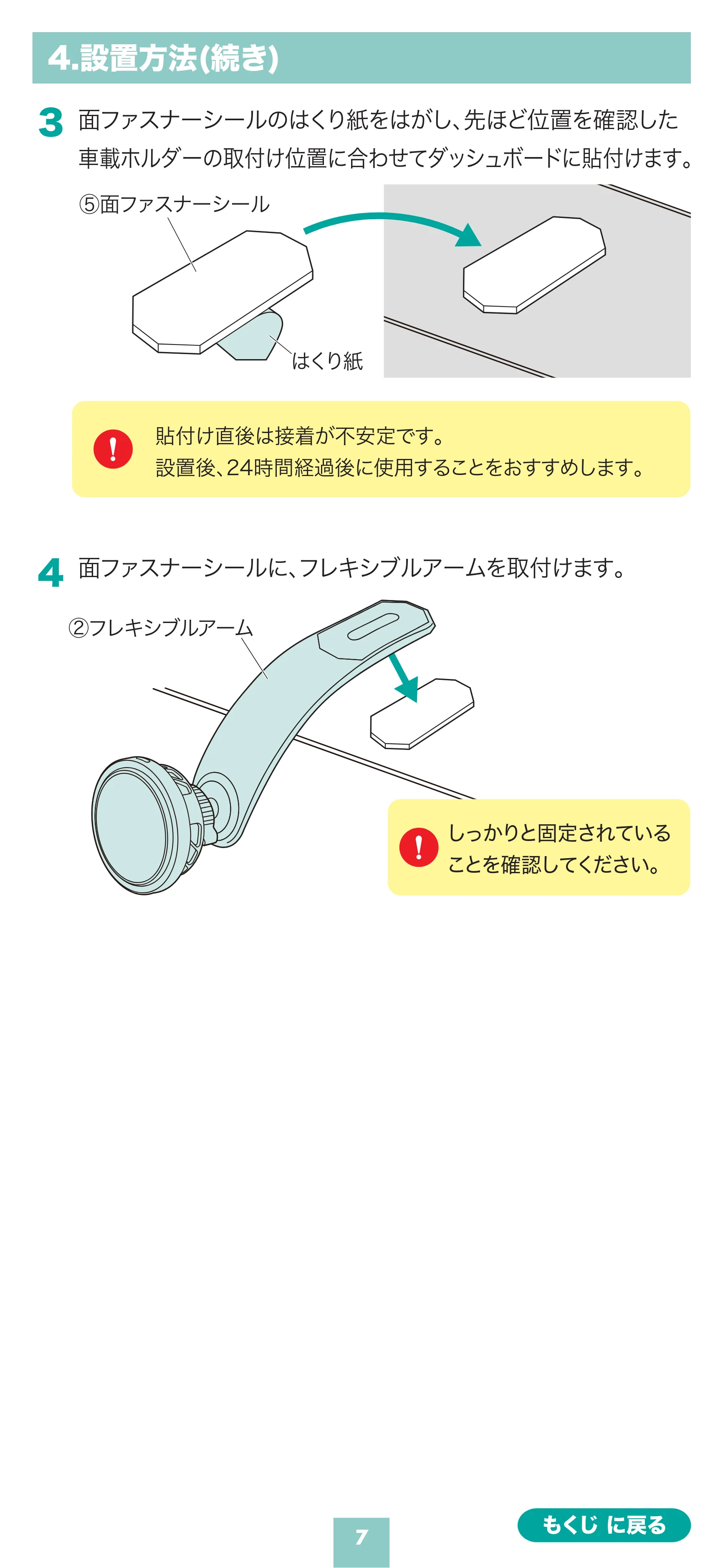 サンワサプライ 200-CAR123 取扱説明書 — 原本ページ — 7ページ