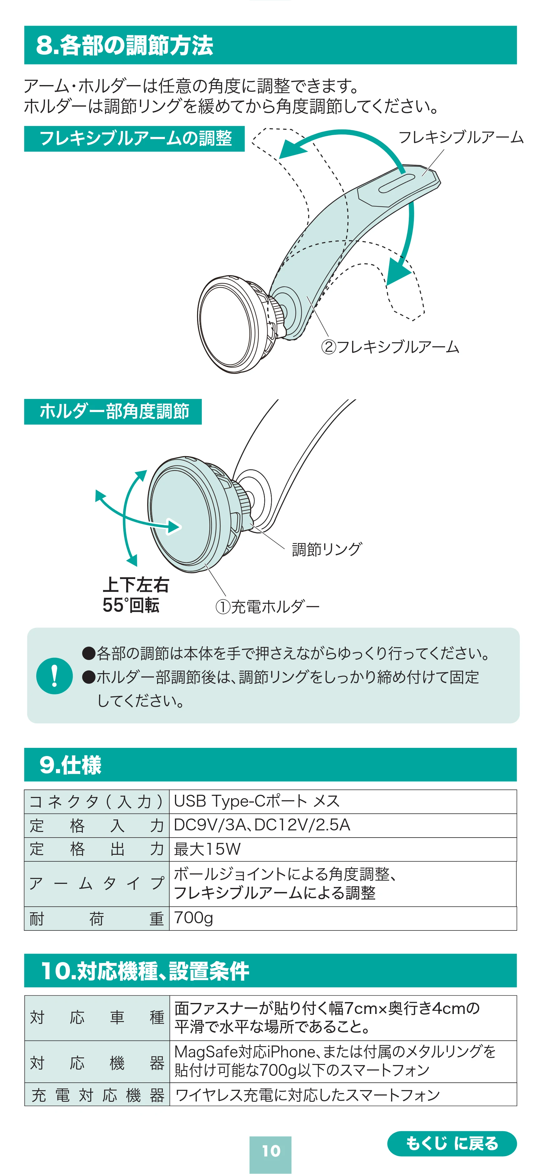 サンワサプライ 200-CAR123 取扱説明書 — 原本ページ — 10ページ