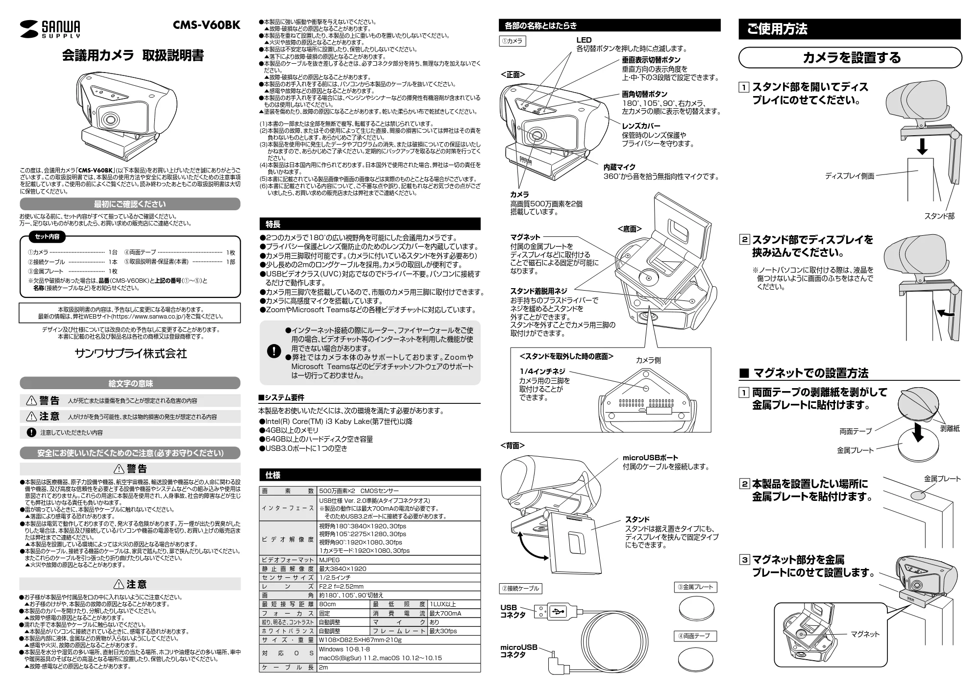 サンワサプライ CMS-V60BK 取扱説明書 — 原本ページ — 1ページ
