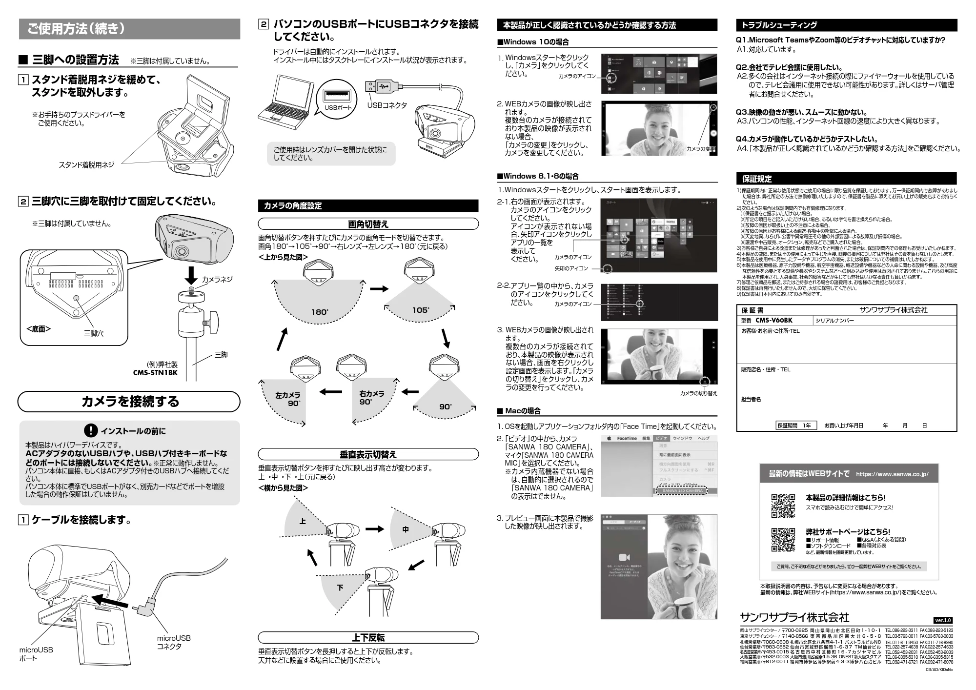 サンワサプライ CMS-V60BK 取扱説明書 — 原本ページ — 2ページ