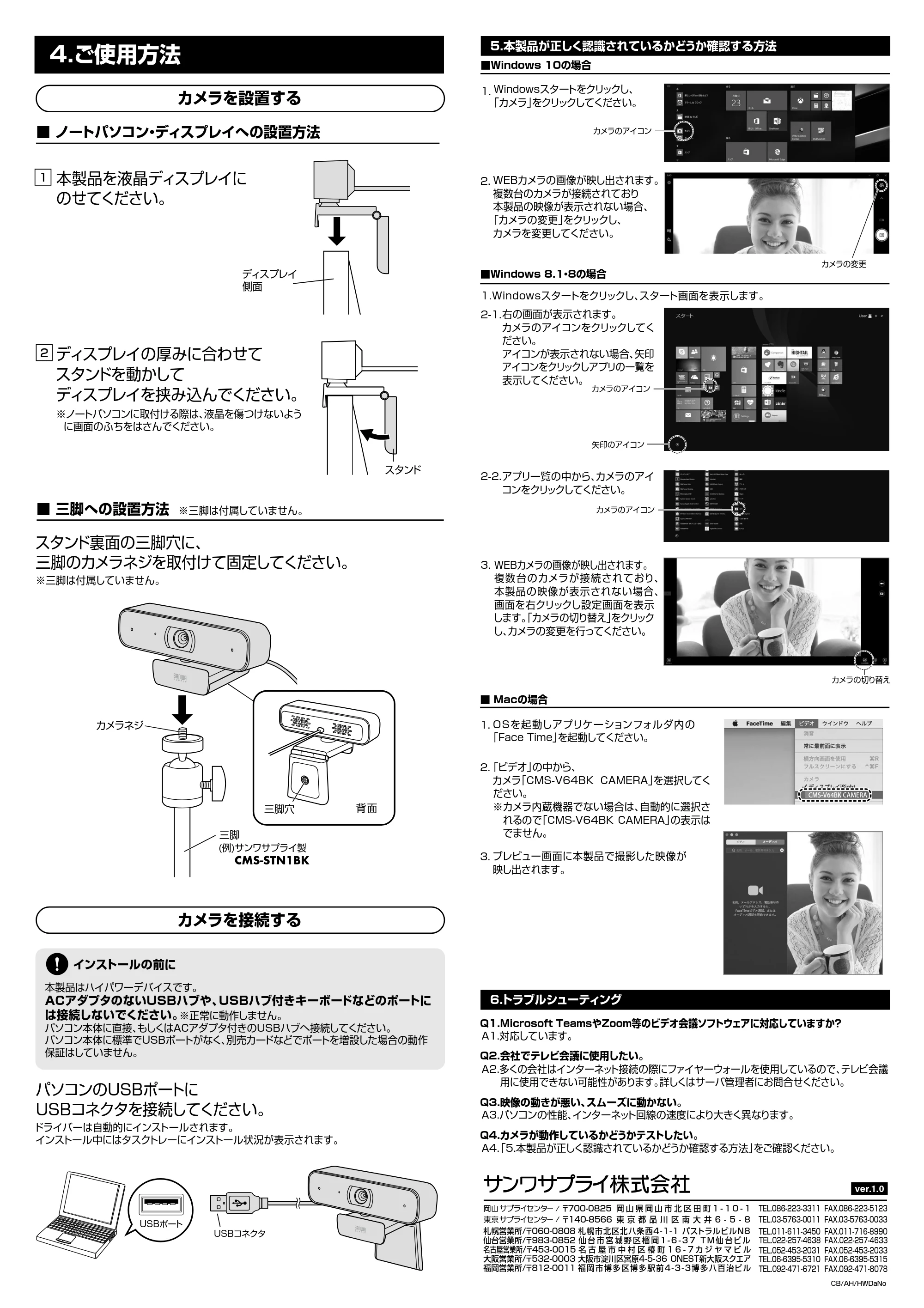 サンワサプライ CMS-V64BK 取扱説明書 — CMS-V64BK_manual_07202.pdf — 原本ページ — 2ページ