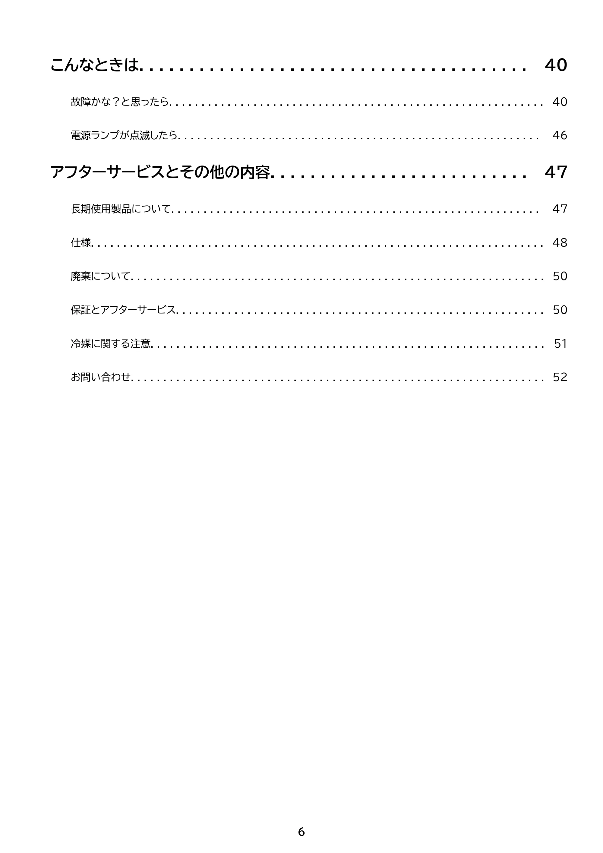 アイリスオーヤマ IRA-2806R 取扱説明書 — 原本ページ — 6ページ