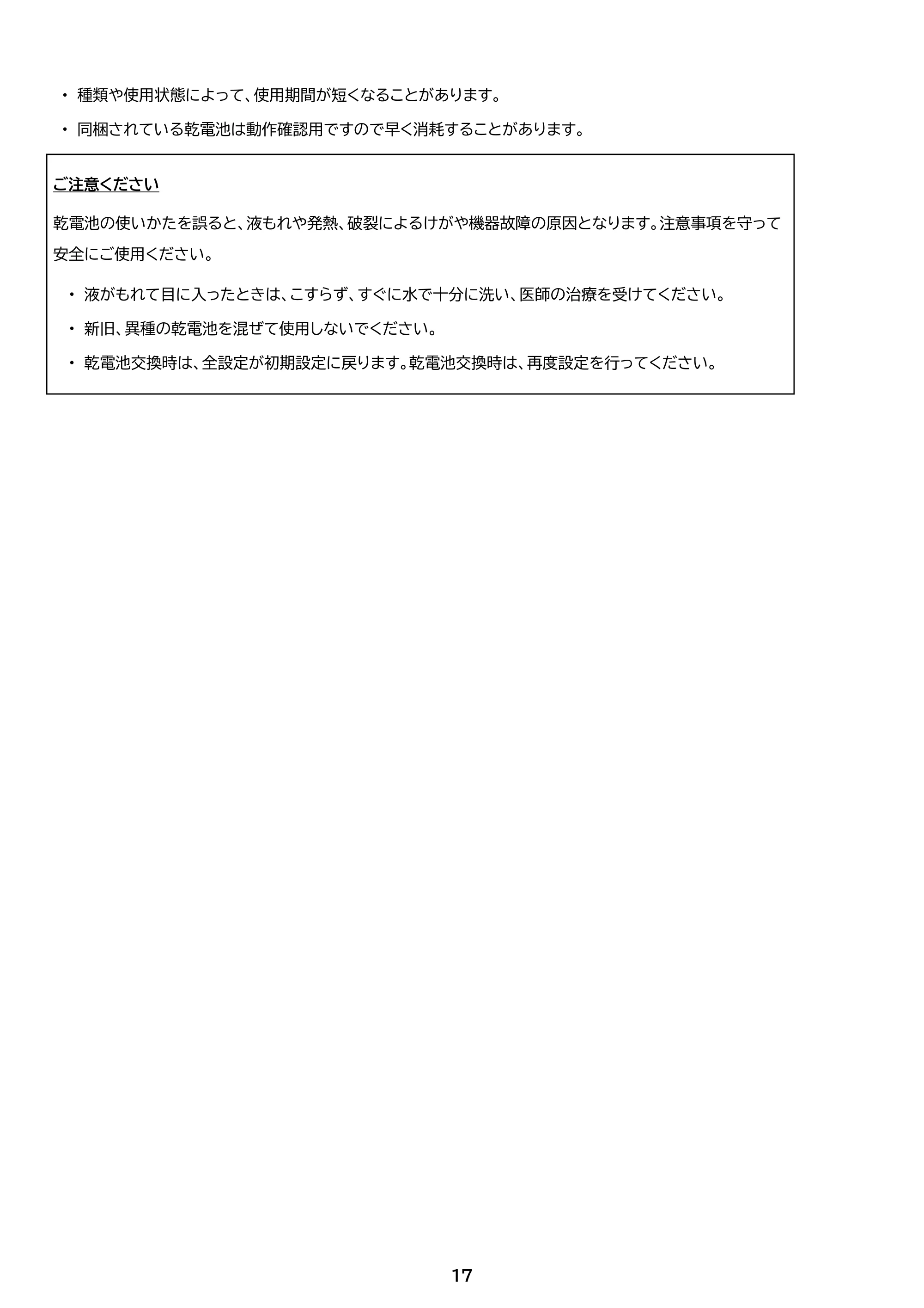 アイリスオーヤマ IRA-2806R 取扱説明書 — 原本ページ — 17ページ