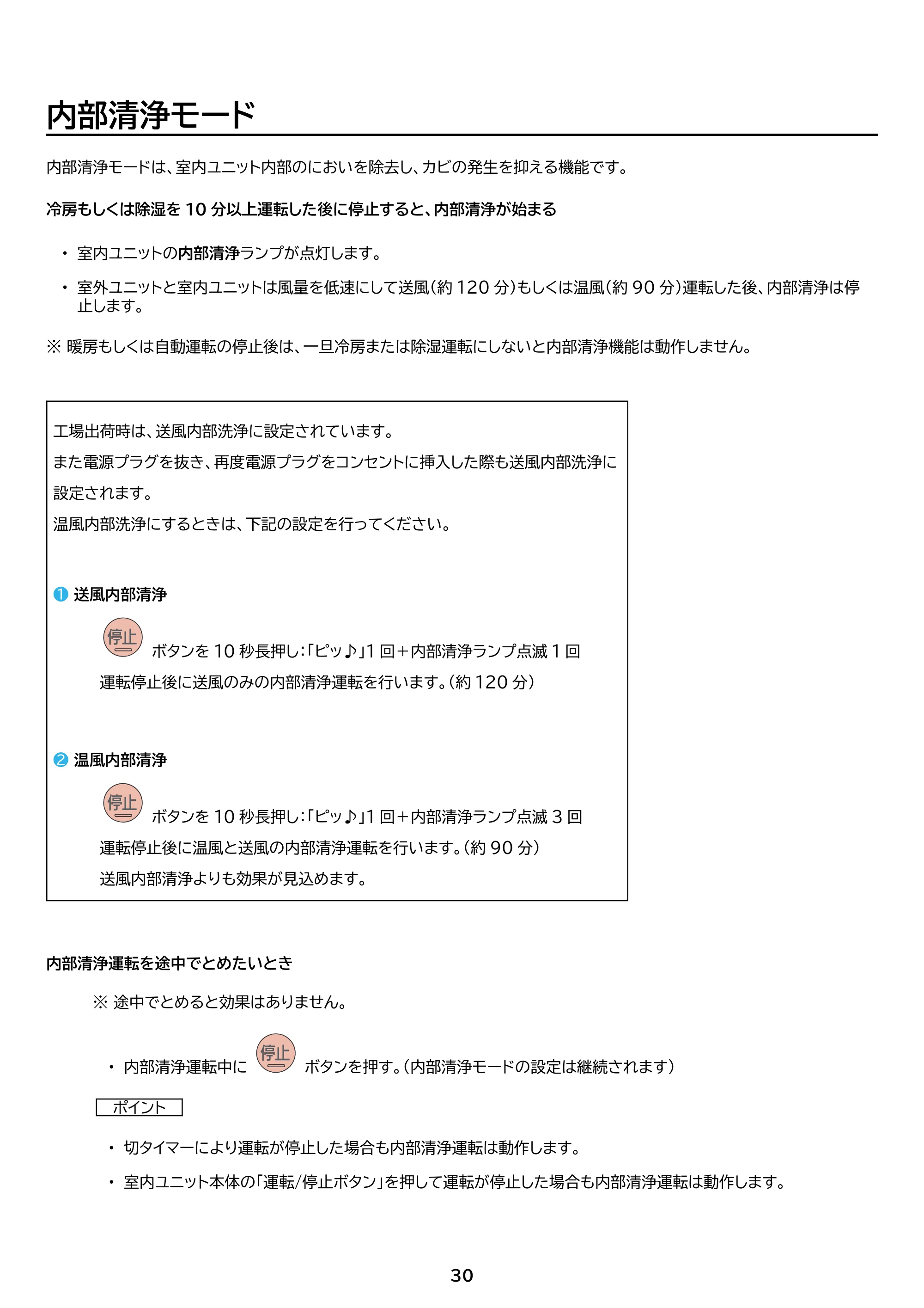 アイリスオーヤマ IRA-2806R 取扱説明書 — 原本ページ — 30ページ