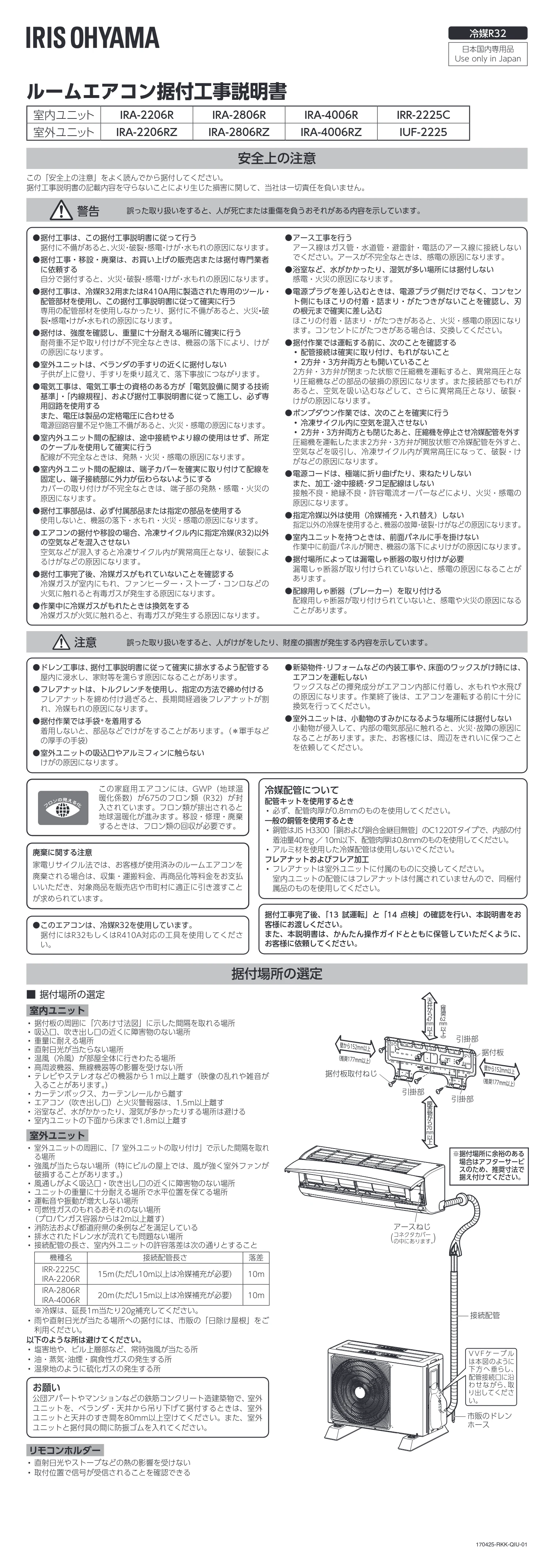 アイリスオーヤマ IRA-2806R 取扱説明書 — 原本ページ — 53ページ