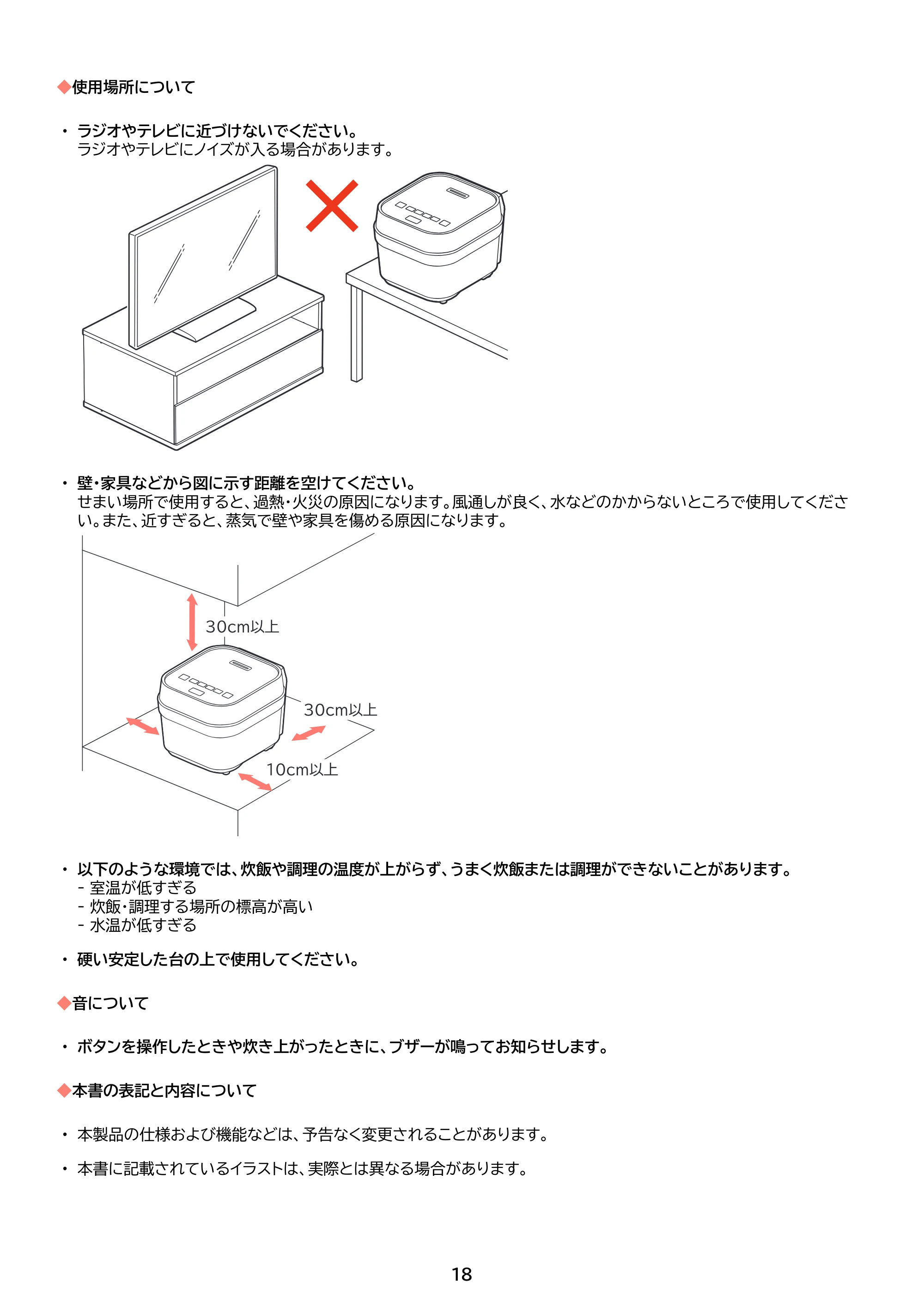 アイリスオーヤマ RC-IGA50-HA 取扱説明書 — 原本ページ — 18ページ