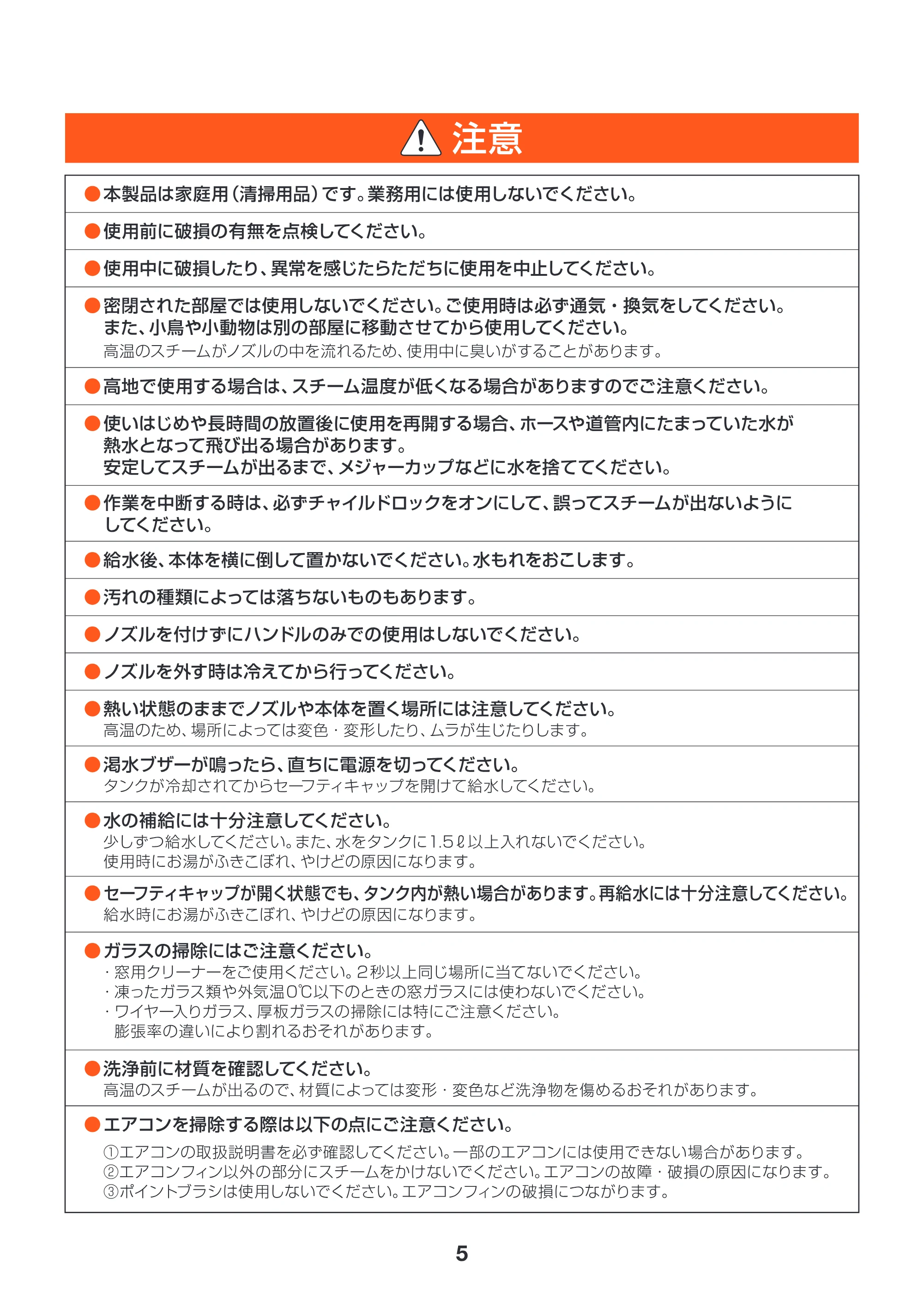 アイリスオーヤマ STM-415 取扱説明書 — 原本ページ — 5ページ