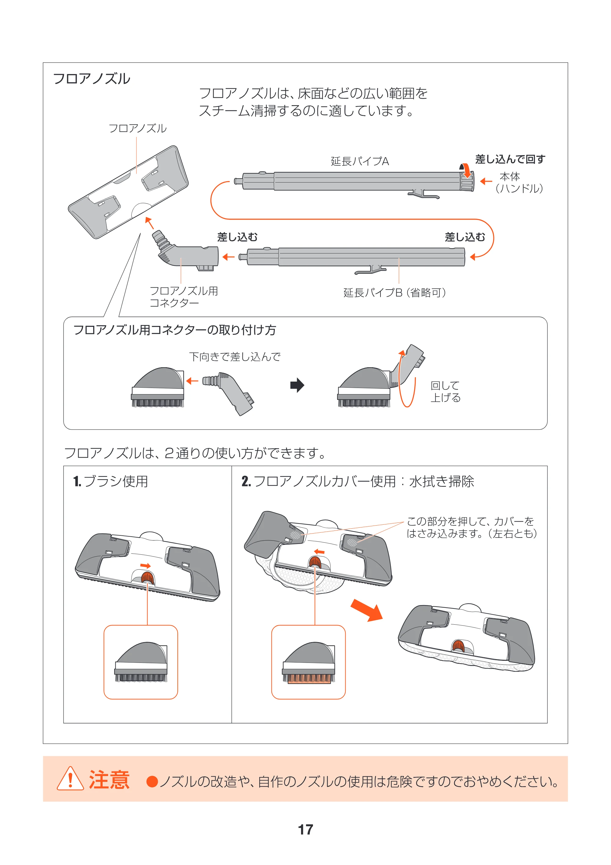アイリスオーヤマ STM-415 取扱説明書 — 原本ページ — 17ページ