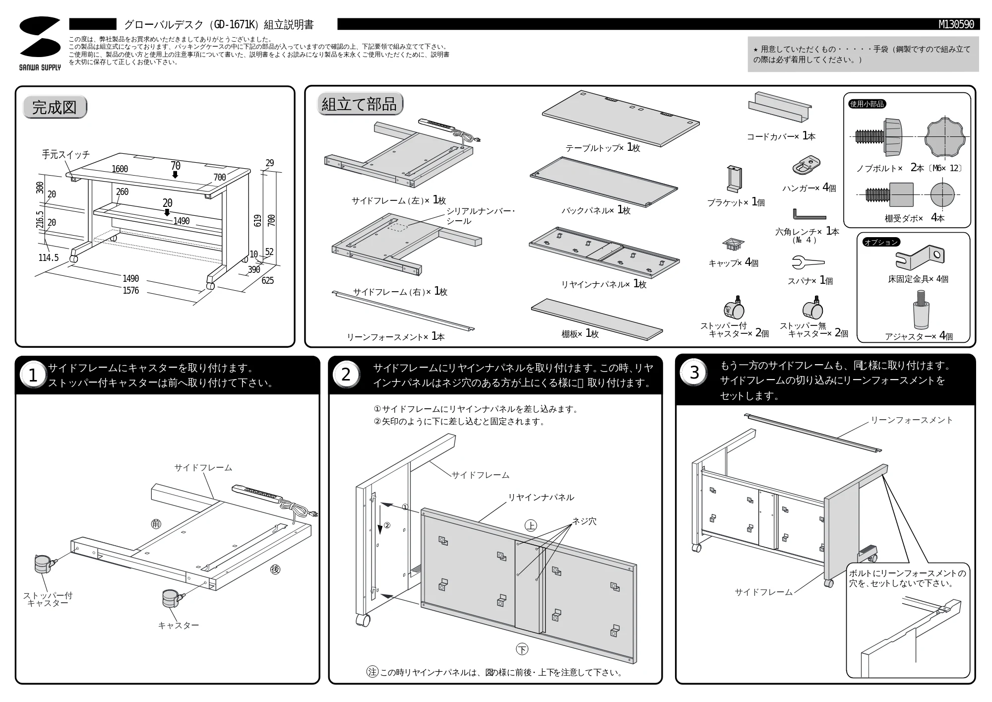 サンワサプライ GD-1671K 取扱説明書 — 原本ページ — 1ページ