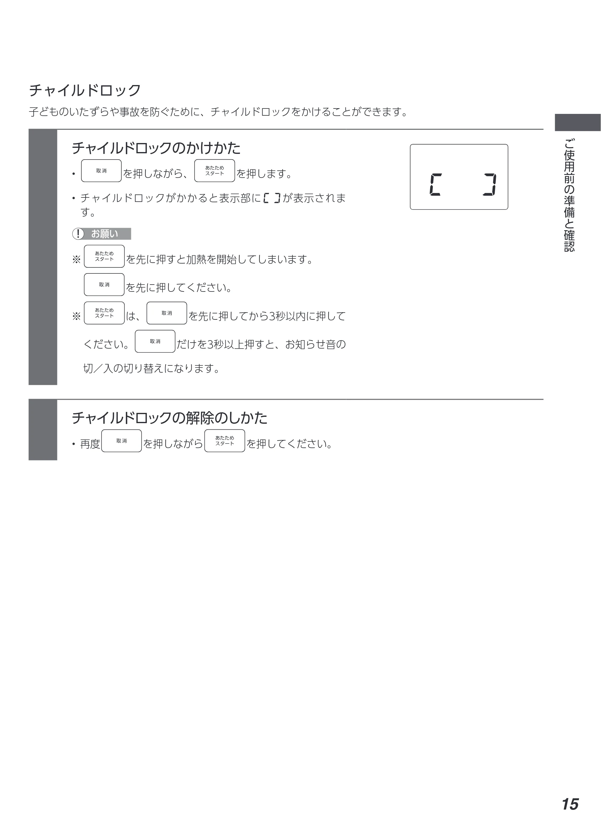 アイリスオーヤマ MO-F2404 取扱説明書 — 原本ページ — 15ページ