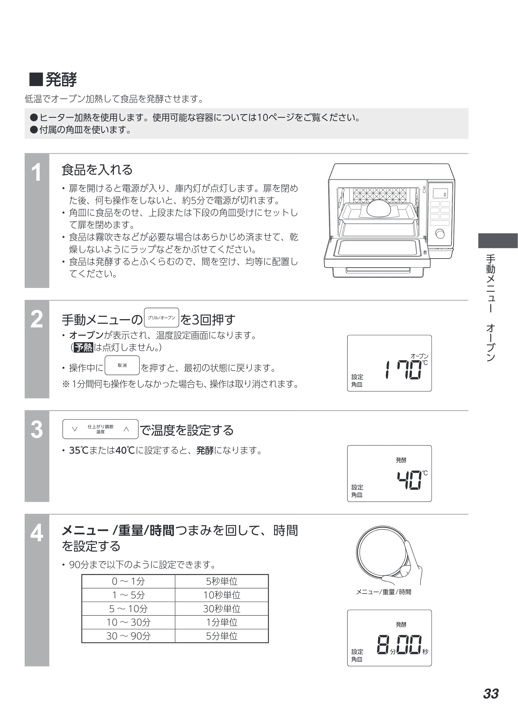 アイリスオーヤマ MO-F2404 取扱説明書 — 原本ページ — 33ページ