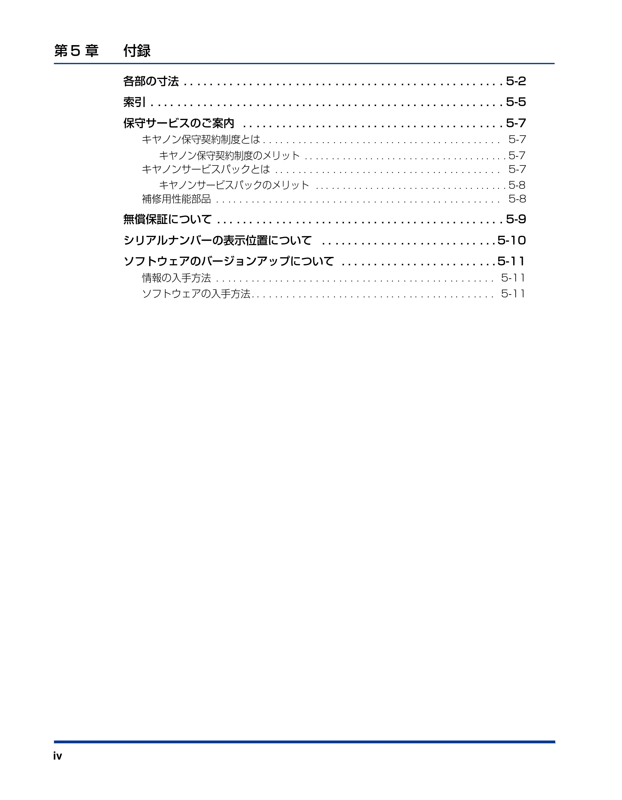 キヤノン LBP3970/3920 設置ガイド 2010年1月20日掲載 （PDF形式／3.67Mバイト） — 原本ページ — 6ページ