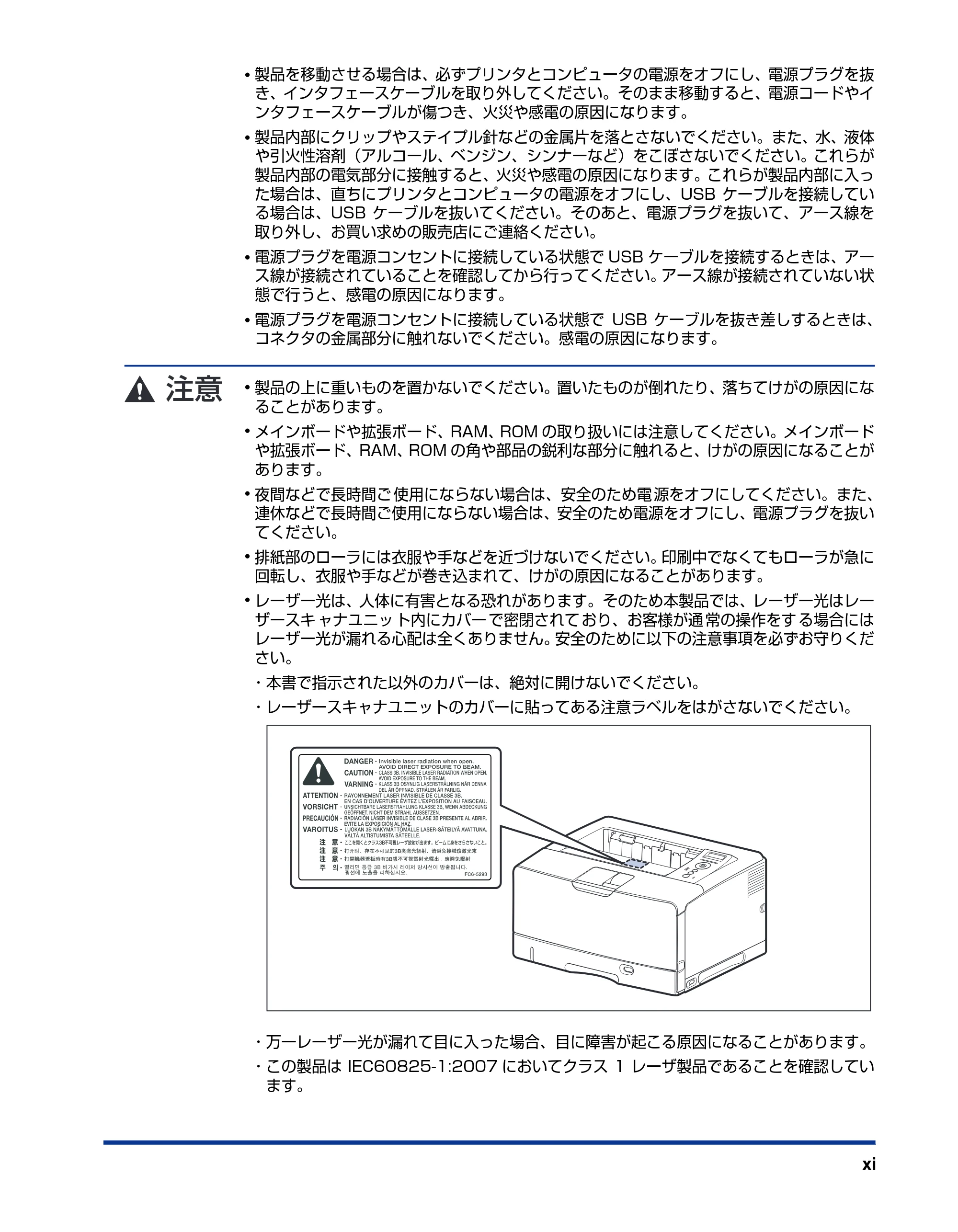 キヤノン LBP3970/3920 設置ガイド 2010年1月20日掲載 （PDF形式／3.67Mバイト） — 原本ページ — 13ページ