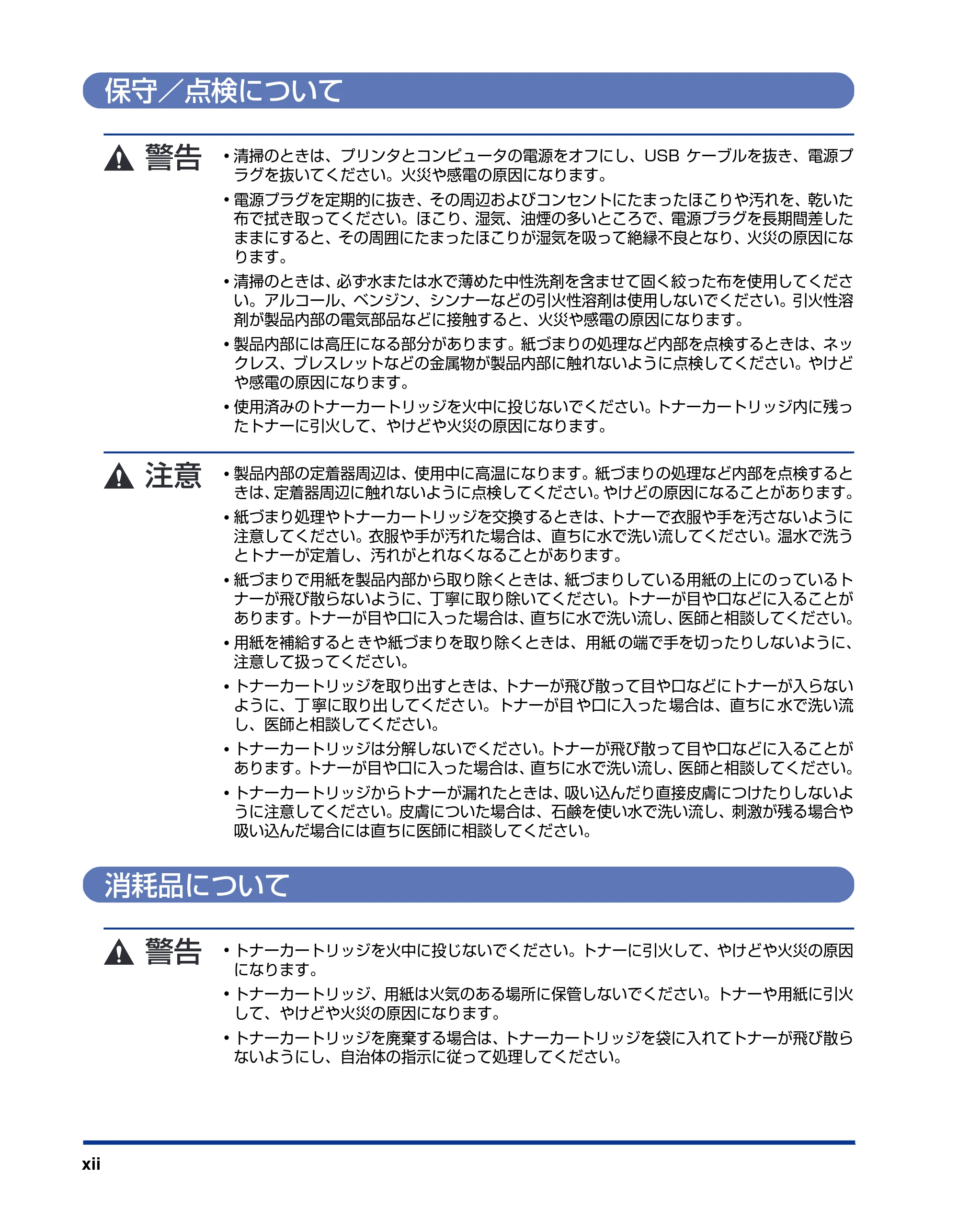キヤノン LBP3970/3920 設置ガイド 2010年1月20日掲載 （PDF形式／3.67Mバイト） — 原本ページ — 14ページ