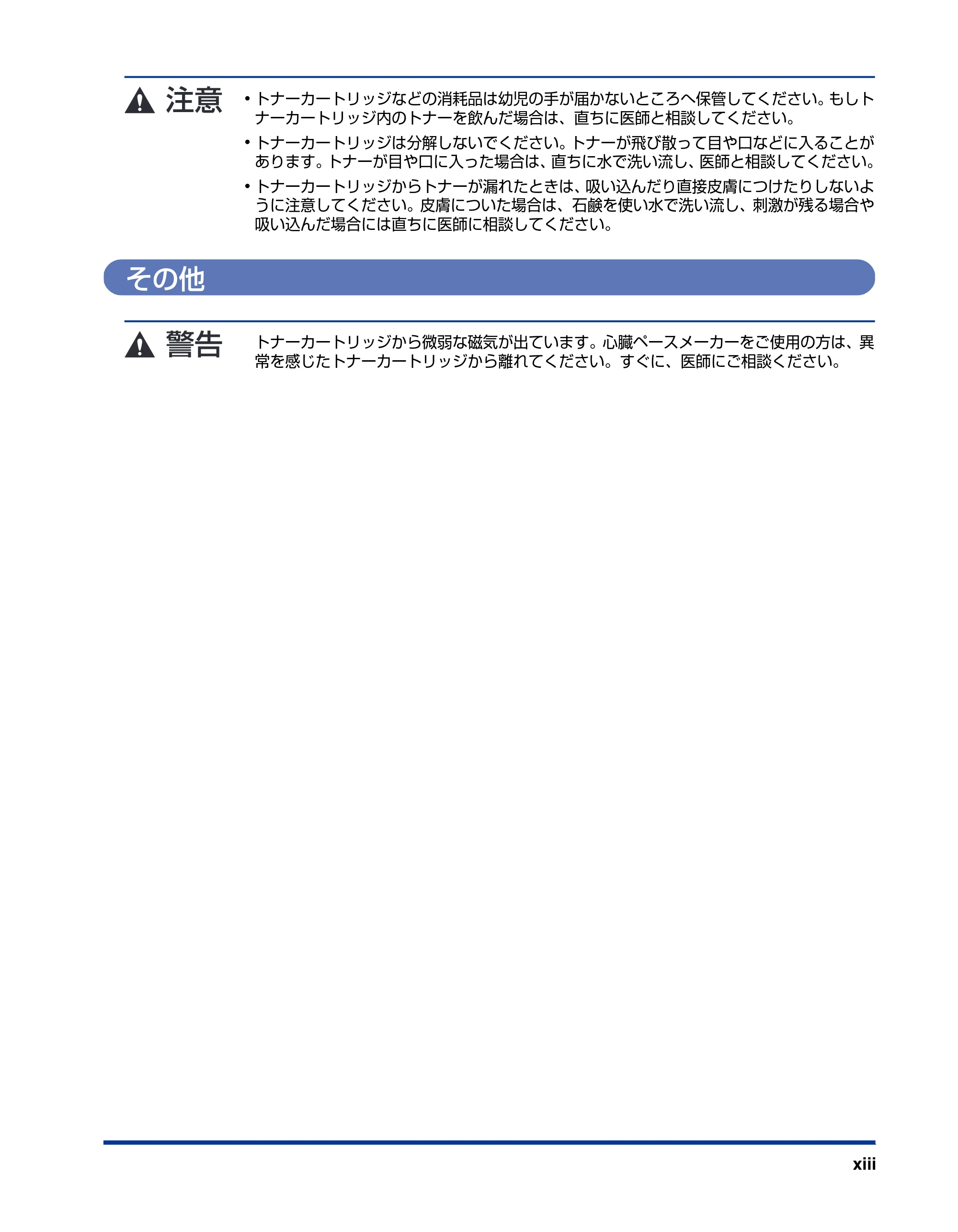 キヤノン LBP3970/3920 設置ガイド 2010年1月20日掲載 （PDF形式／3.67Mバイト） — 原本ページ — 15ページ