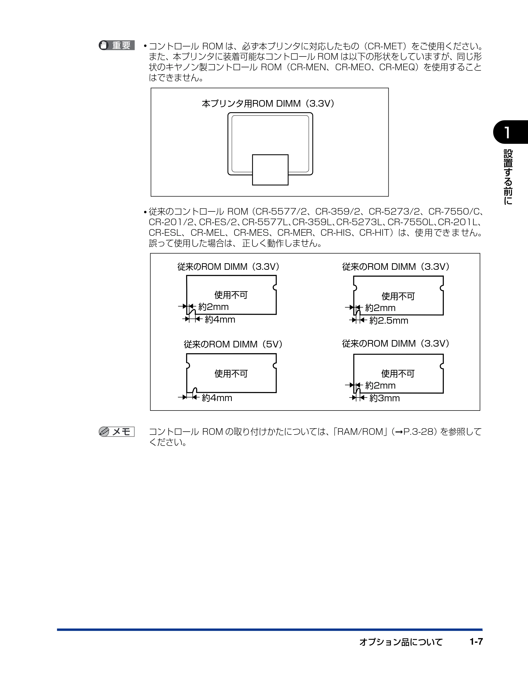 キヤノン LBP3970/3920 設置ガイド 2010年1月20日掲載 （PDF形式／3.67Mバイト） — 原本ページ — 23ページ