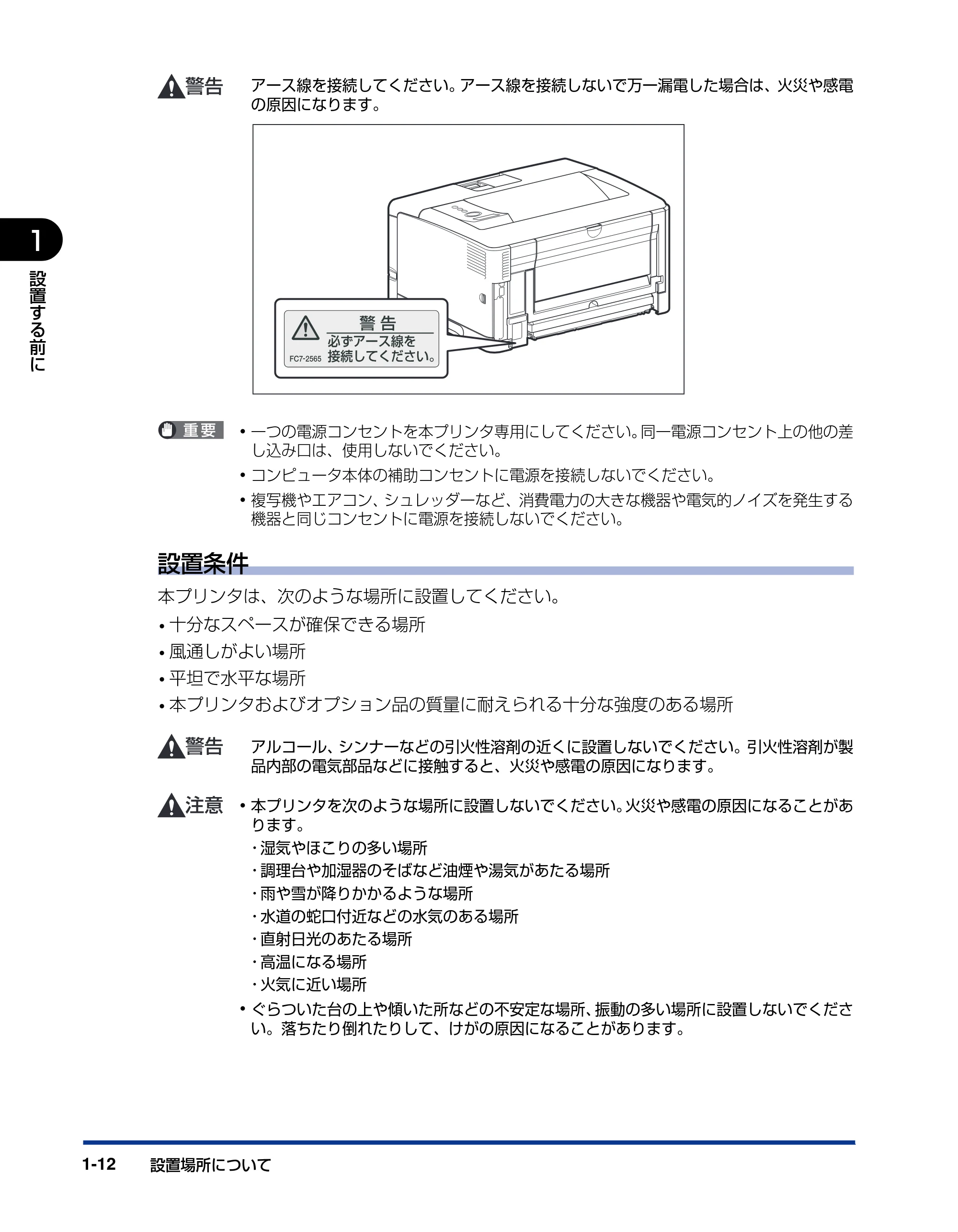 キヤノン LBP3970/3920 設置ガイド 2010年1月20日掲載 （PDF形式／3.67Mバイト） — 原本ページ — 28ページ