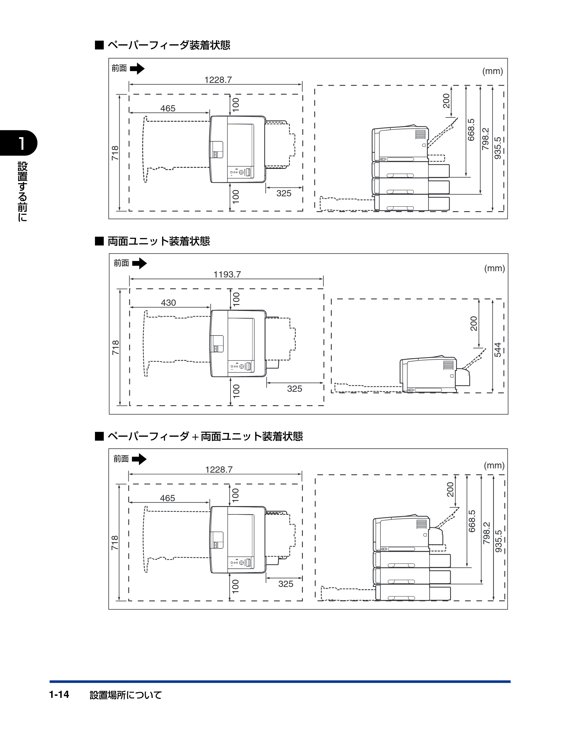 キヤノン LBP3970/3920 設置ガイド 2010年1月20日掲載 （PDF形式／3.67Mバイト） — 原本ページ — 30ページ