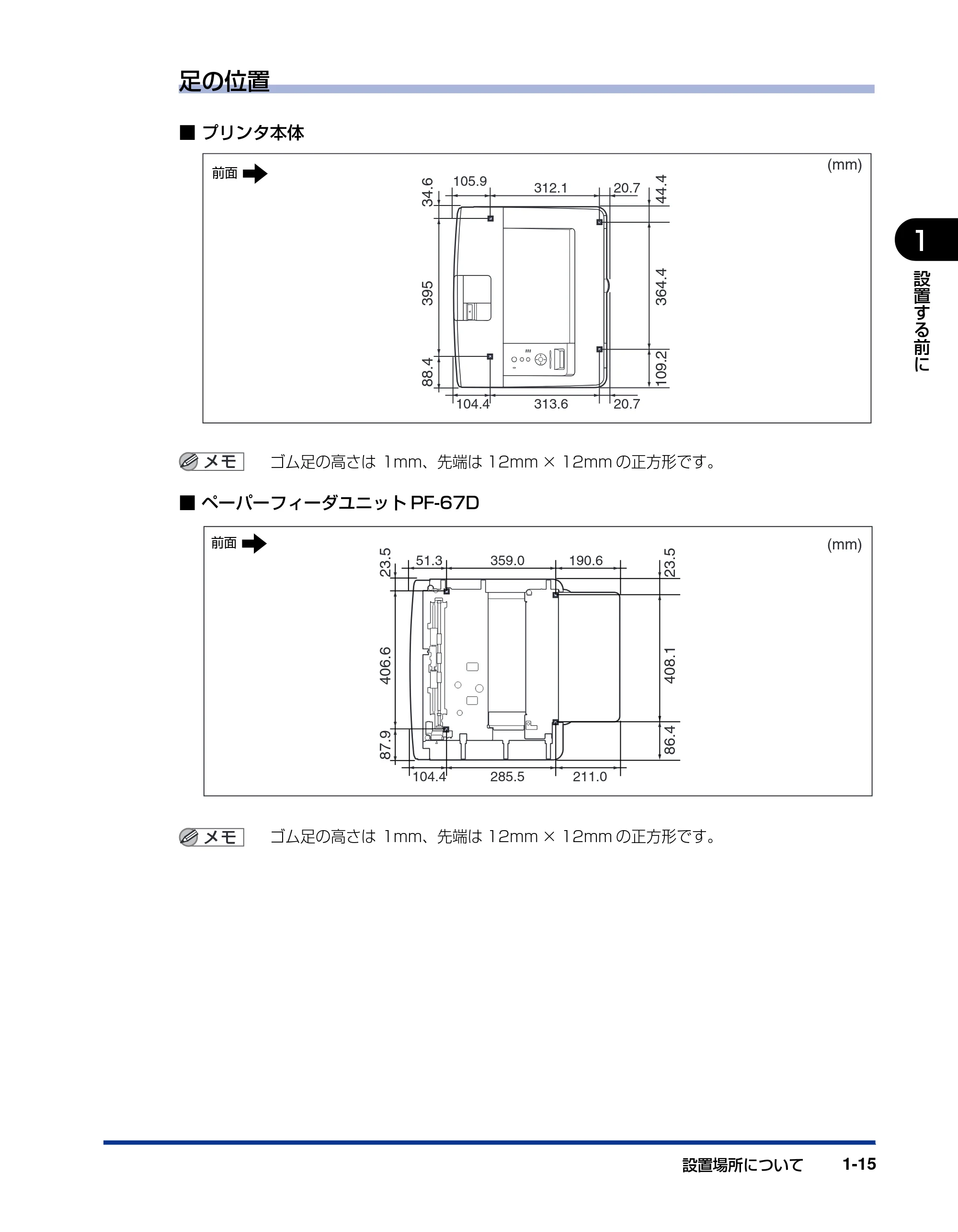 キヤノン LBP3970/3920 設置ガイド 2010年1月20日掲載 （PDF形式／3.67Mバイト） — 原本ページ — 31ページ