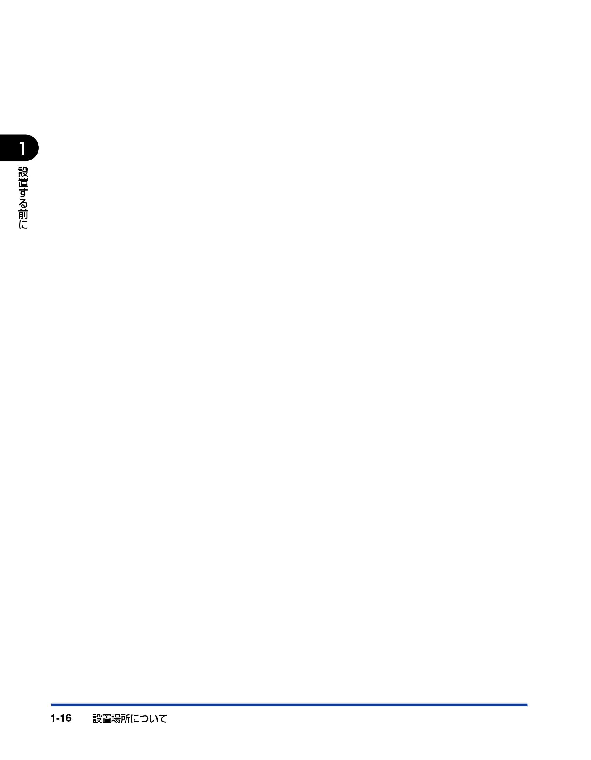 キヤノン LBP3970/3920 設置ガイド 2010年1月20日掲載 （PDF形式／3.67Mバイト） — 原本ページ — 32ページ