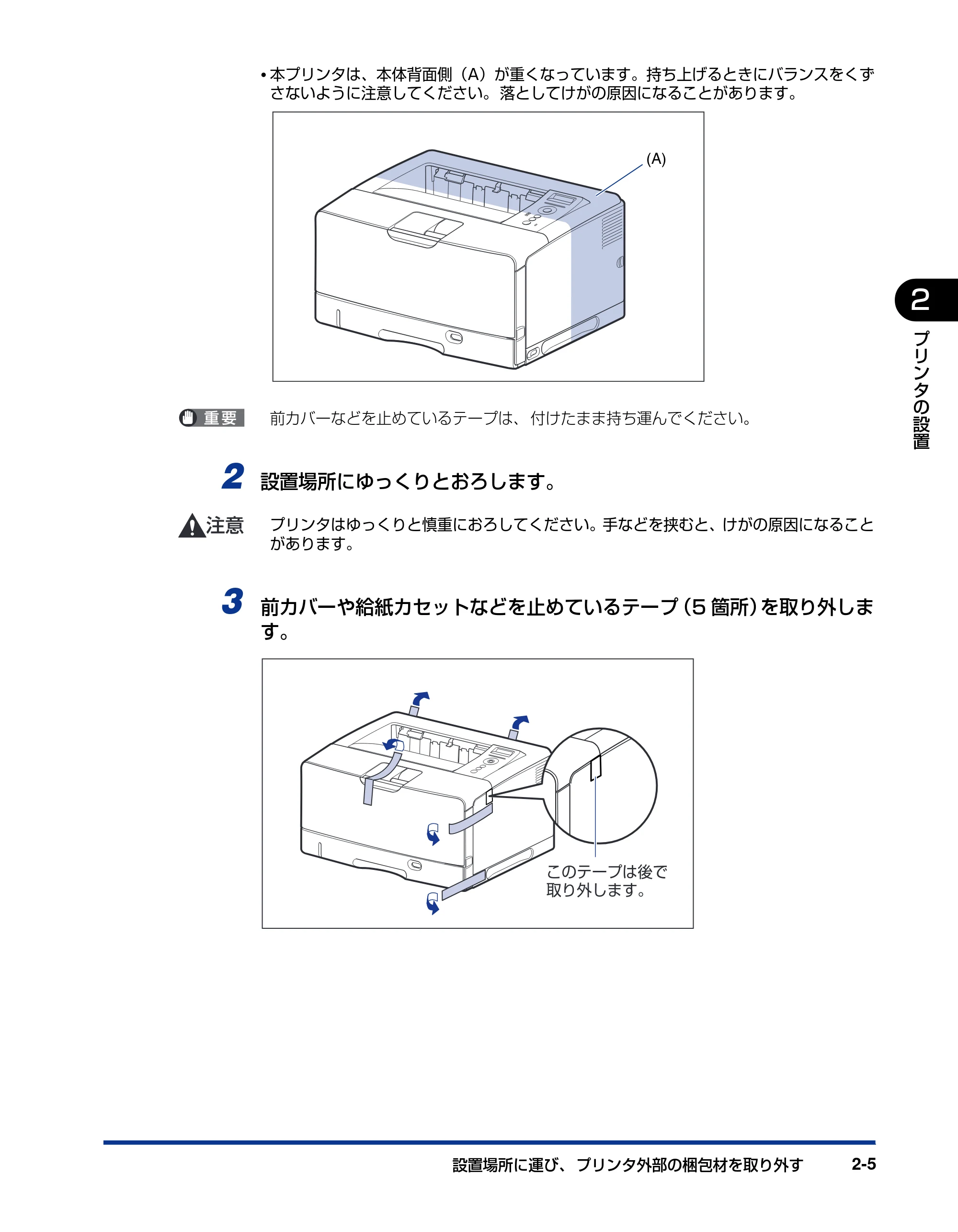 キヤノン LBP3970/3920 設置ガイド 2010年1月20日掲載 （PDF形式／3.67Mバイト） — 原本ページ — 37ページ