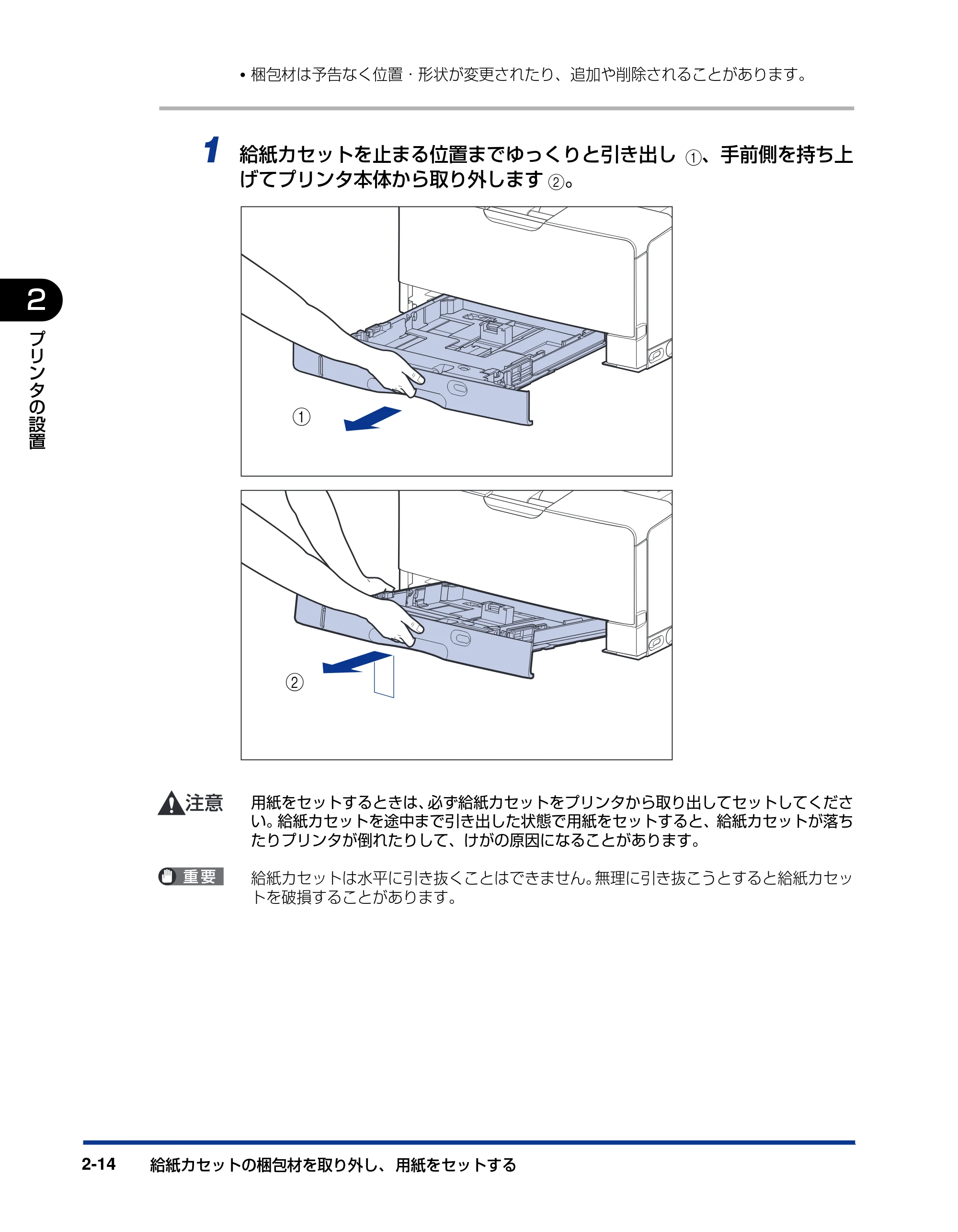 キヤノン LBP3970/3920 設置ガイド 2010年1月20日掲載 (PDF形式/3.67Mバイト) — 原本ページ — 46ページ