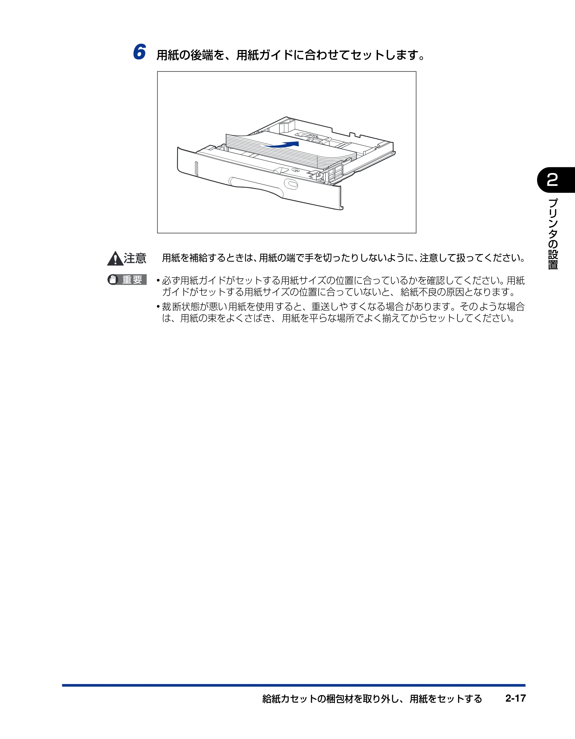 キヤノン LBP3970/3920 設置ガイド 2010年1月20日掲載 (PDF形式/3.67Mバイト) — 原本ページ — 49ページ