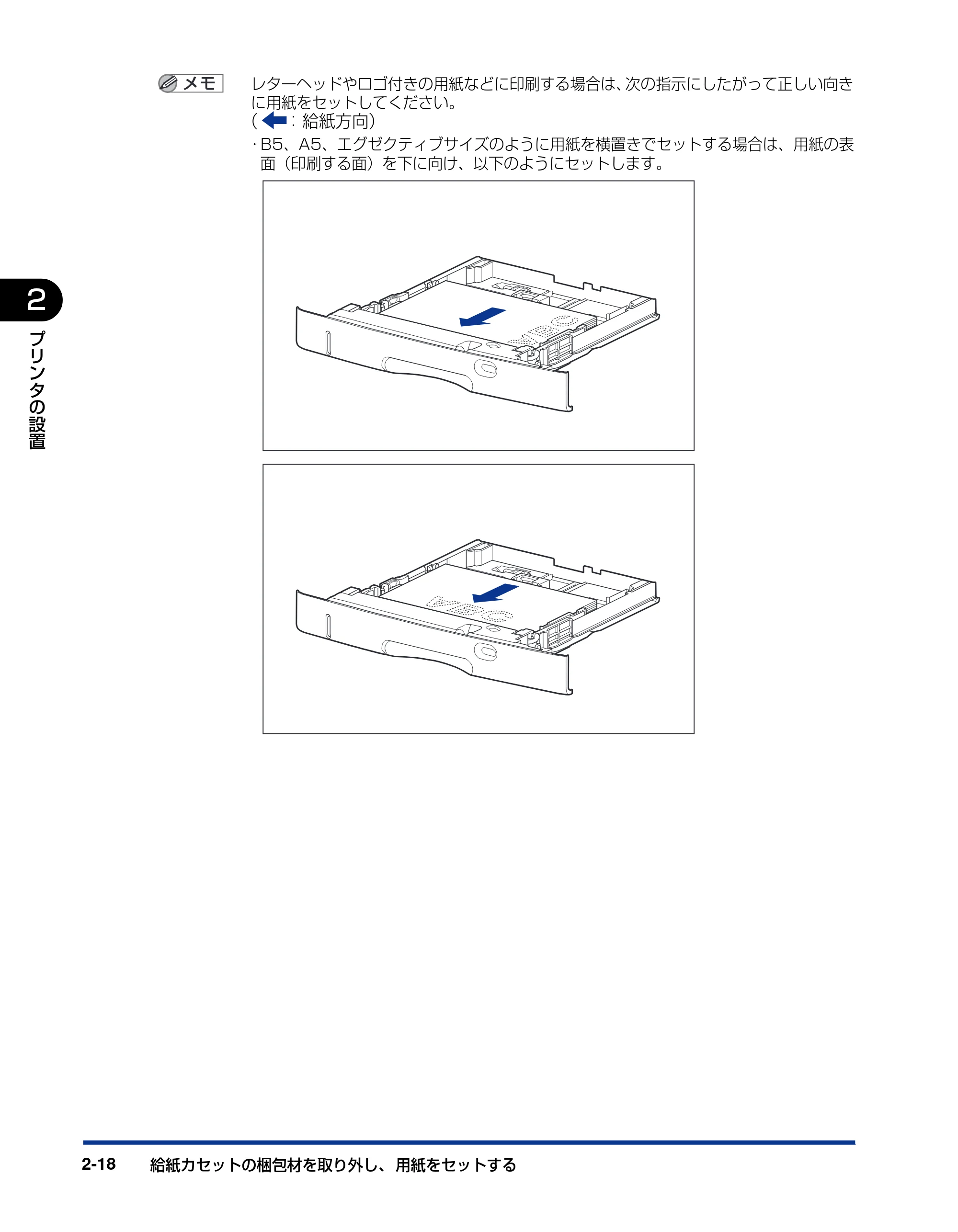 キヤノン LBP3970/3920 設置ガイド 2010年1月20日掲載 (PDF形式/3.67Mバイト) — 原本ページ — 50ページ