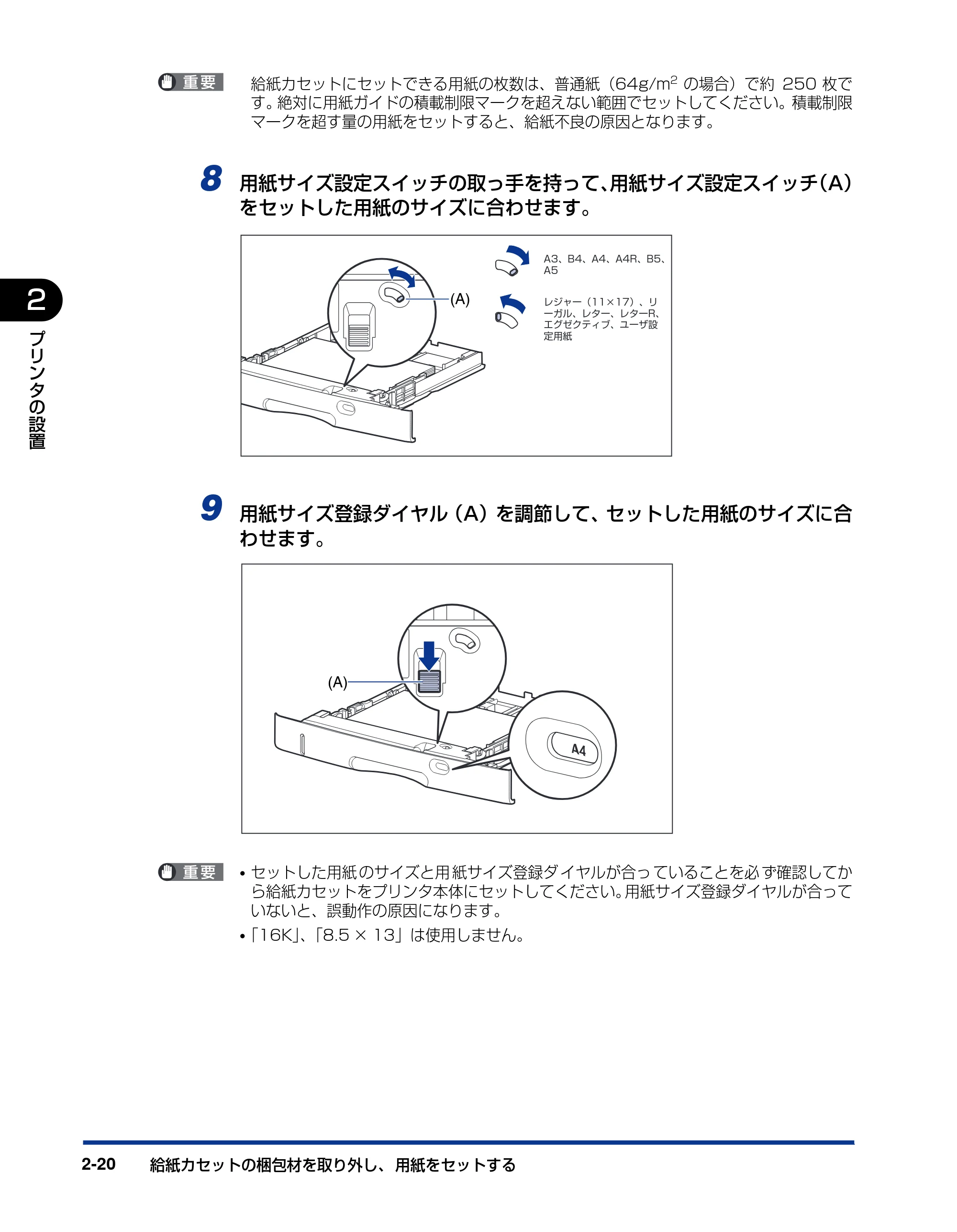 キヤノン LBP3970/3920 設置ガイド 2010年1月20日掲載 (PDF形式/3.67Mバイト) — 原本ページ — 52ページ