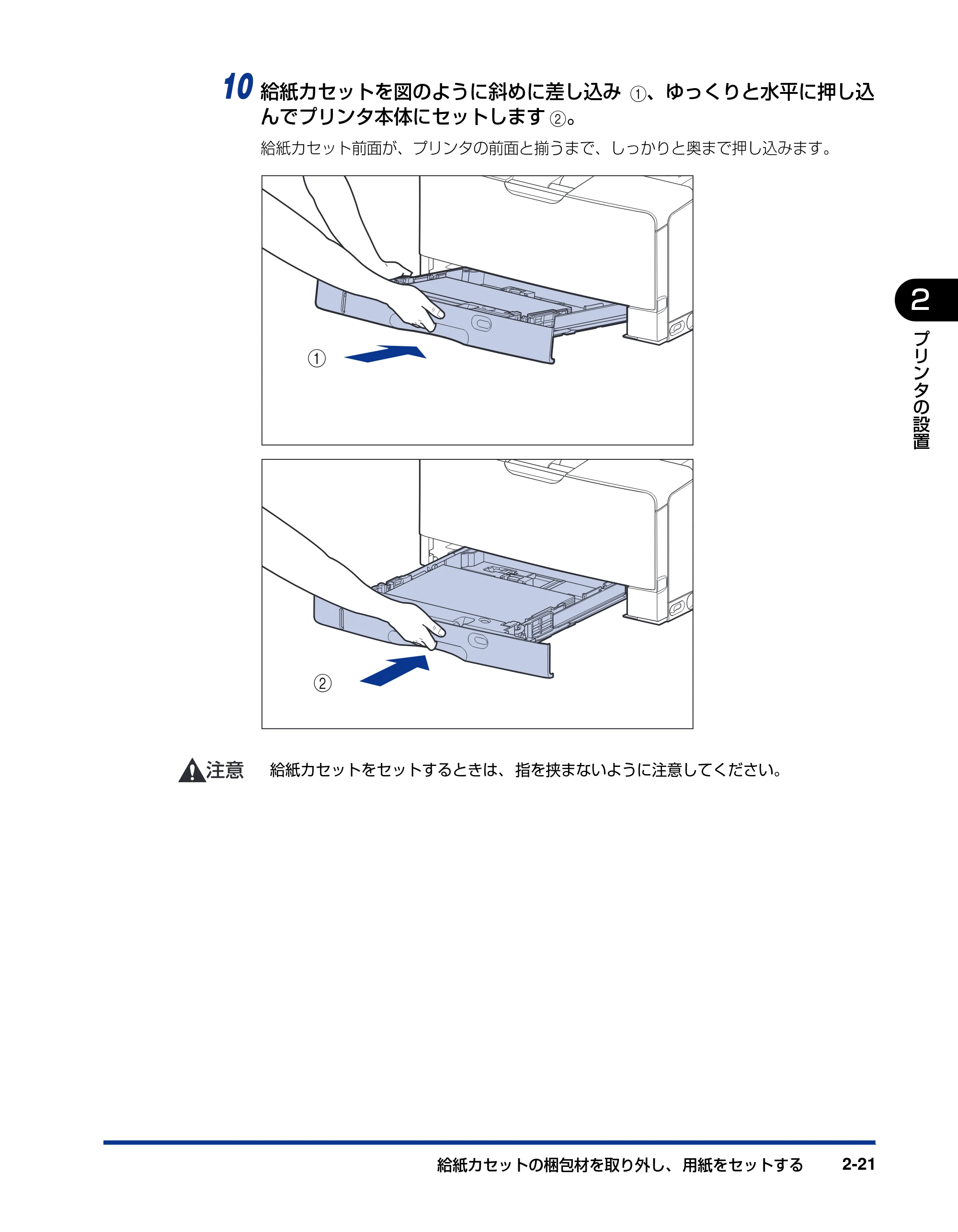 キヤノン LBP3970/3920 設置ガイド 2010年1月20日掲載 (PDF形式/3.67Mバイト) — 原本ページ — 53ページ