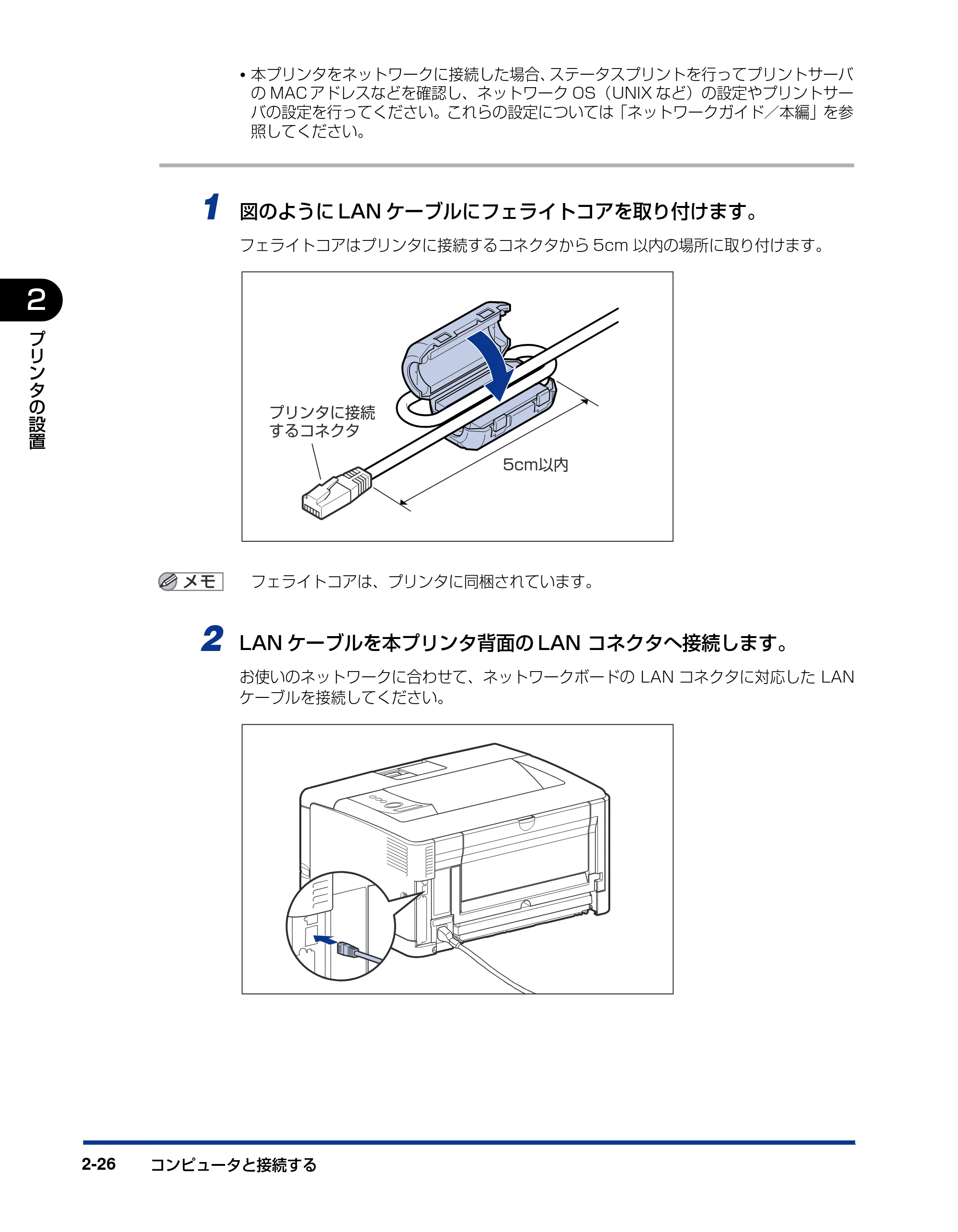 キヤノン LBP3970/3920 設置ガイド 2010年1月20日掲載 (PDF形式/3.67Mバイト) — 原本ページ — 58ページ