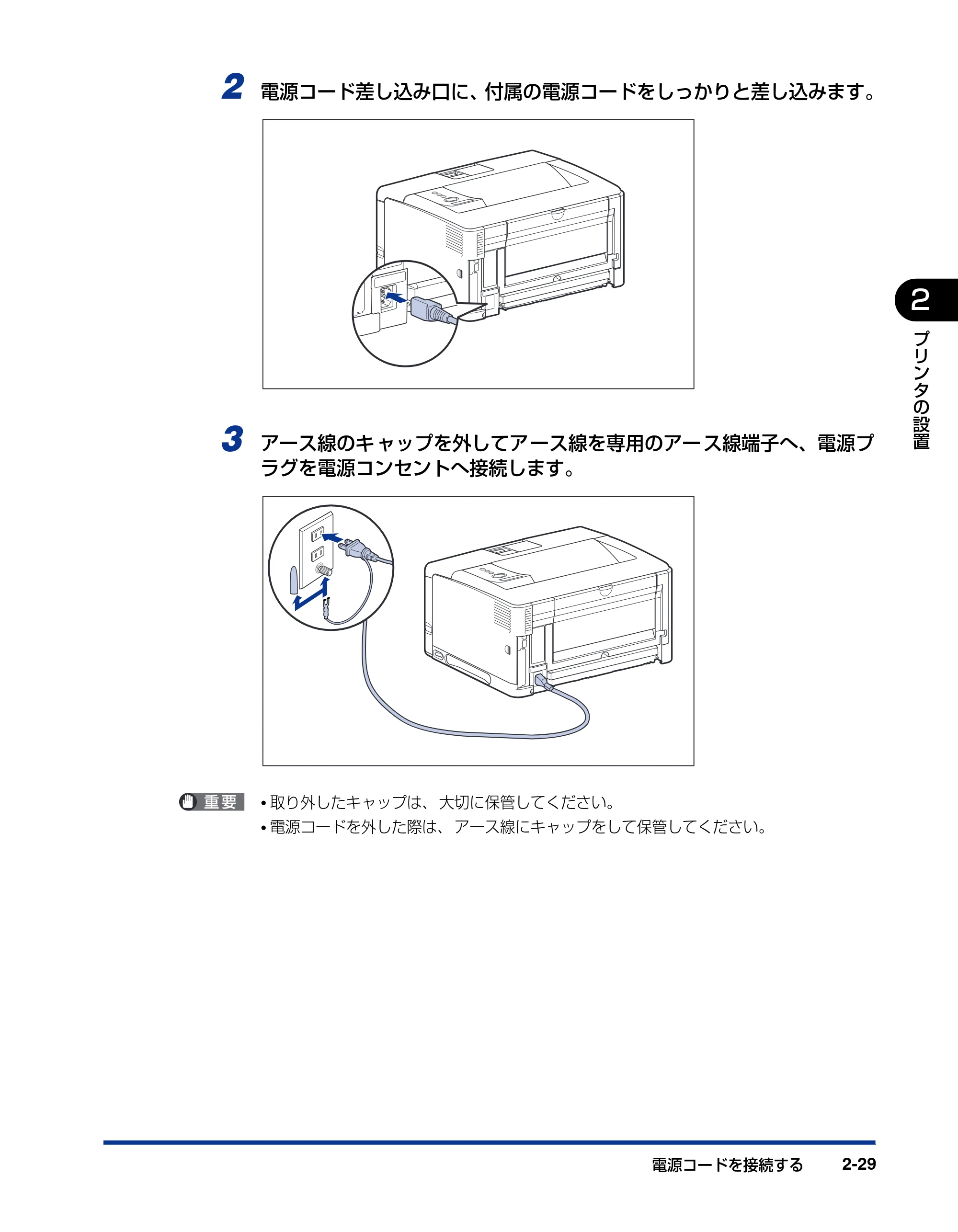 キヤノン LBP3970/3920 設置ガイド 2010年1月20日掲載 （PDF形式／3.67Mバイト） — 原本ページ — 61ページ