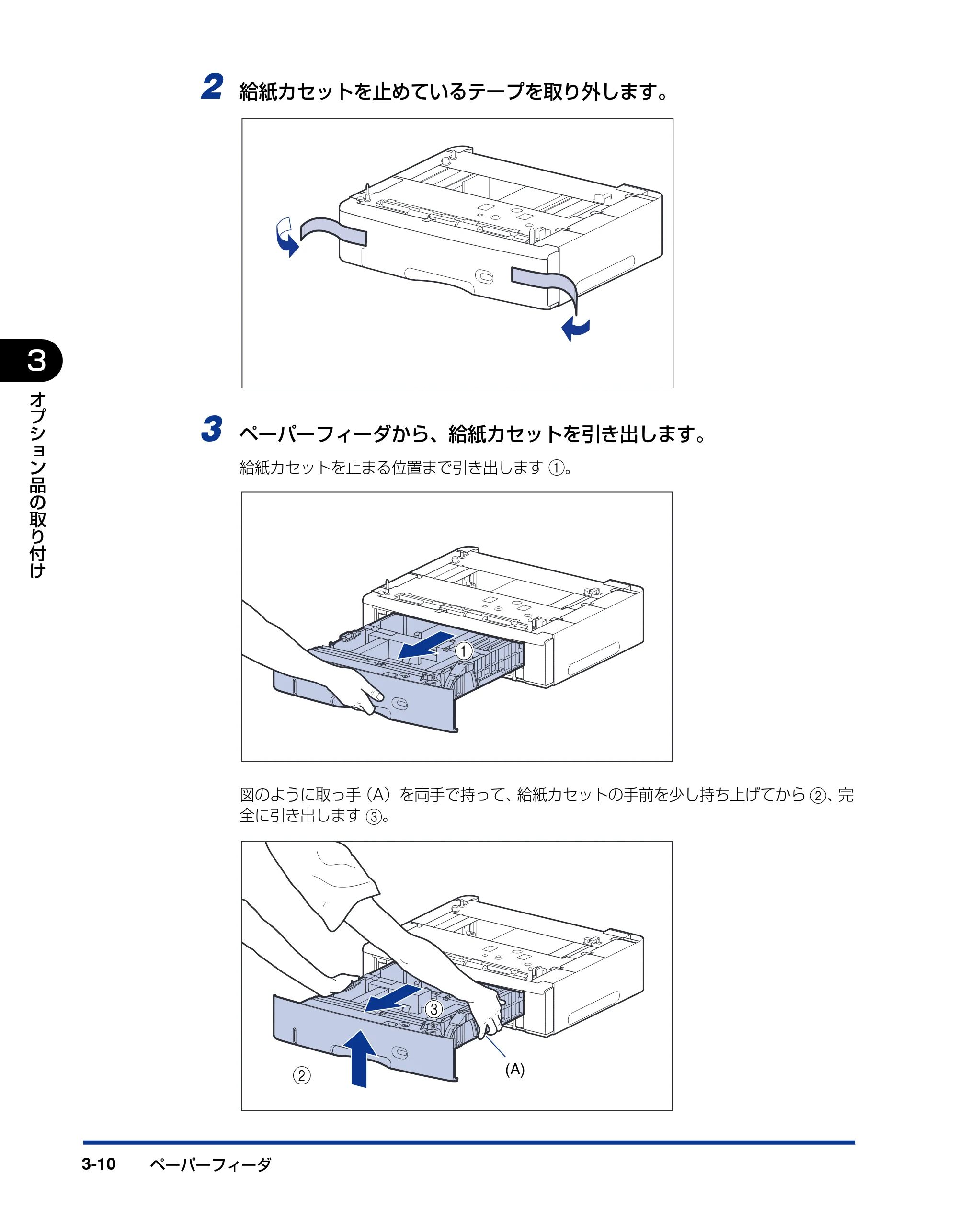 キヤノン LBP3970/3920 設置ガイド 2010年1月20日掲載 （PDF形式／3.67Mバイト） — 原本ページ — 72ページ