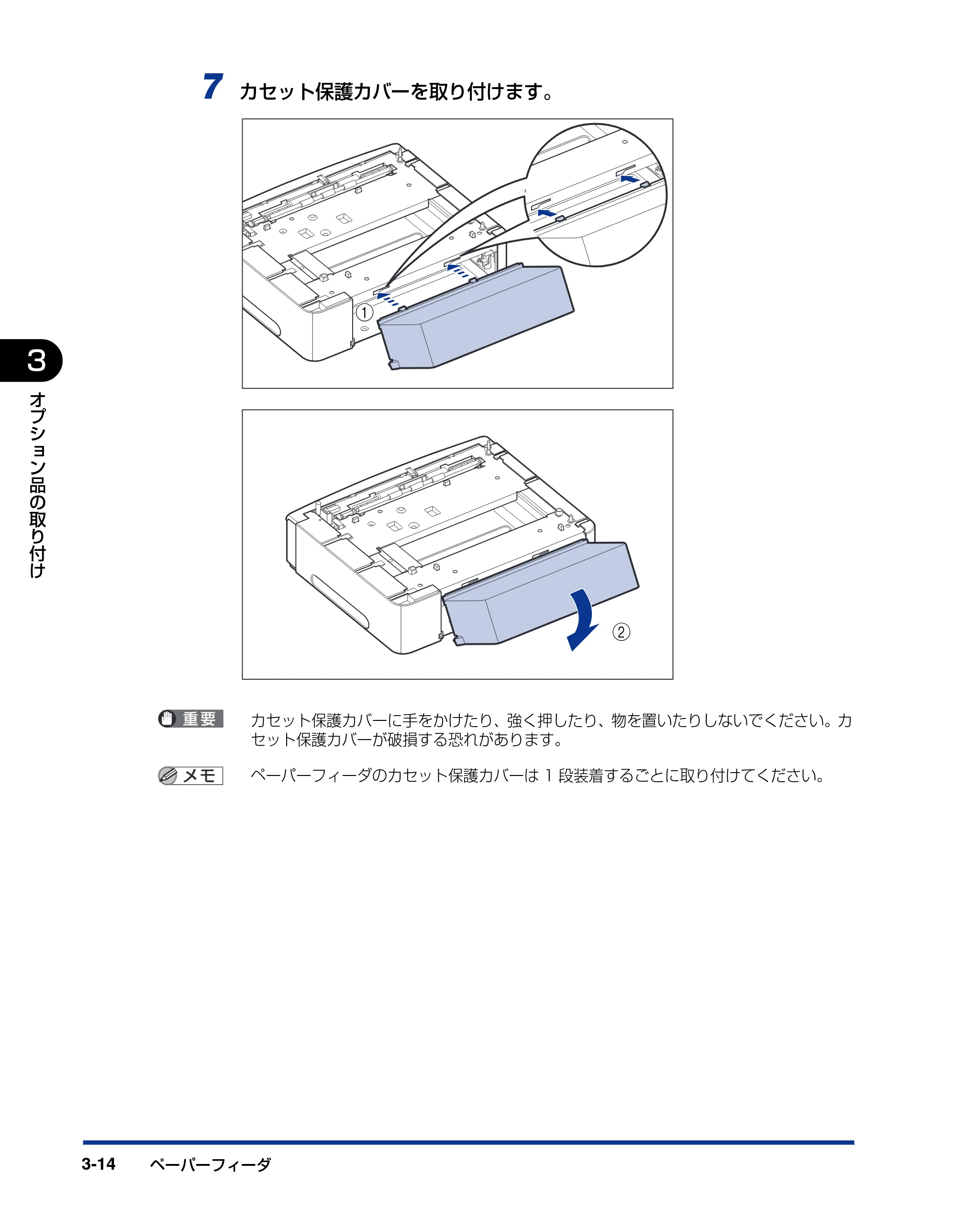 キヤノン LBP3970/3920 設置ガイド 2010年1月20日掲載 （PDF形式／3.67Mバイト） — 原本ページ — 76ページ