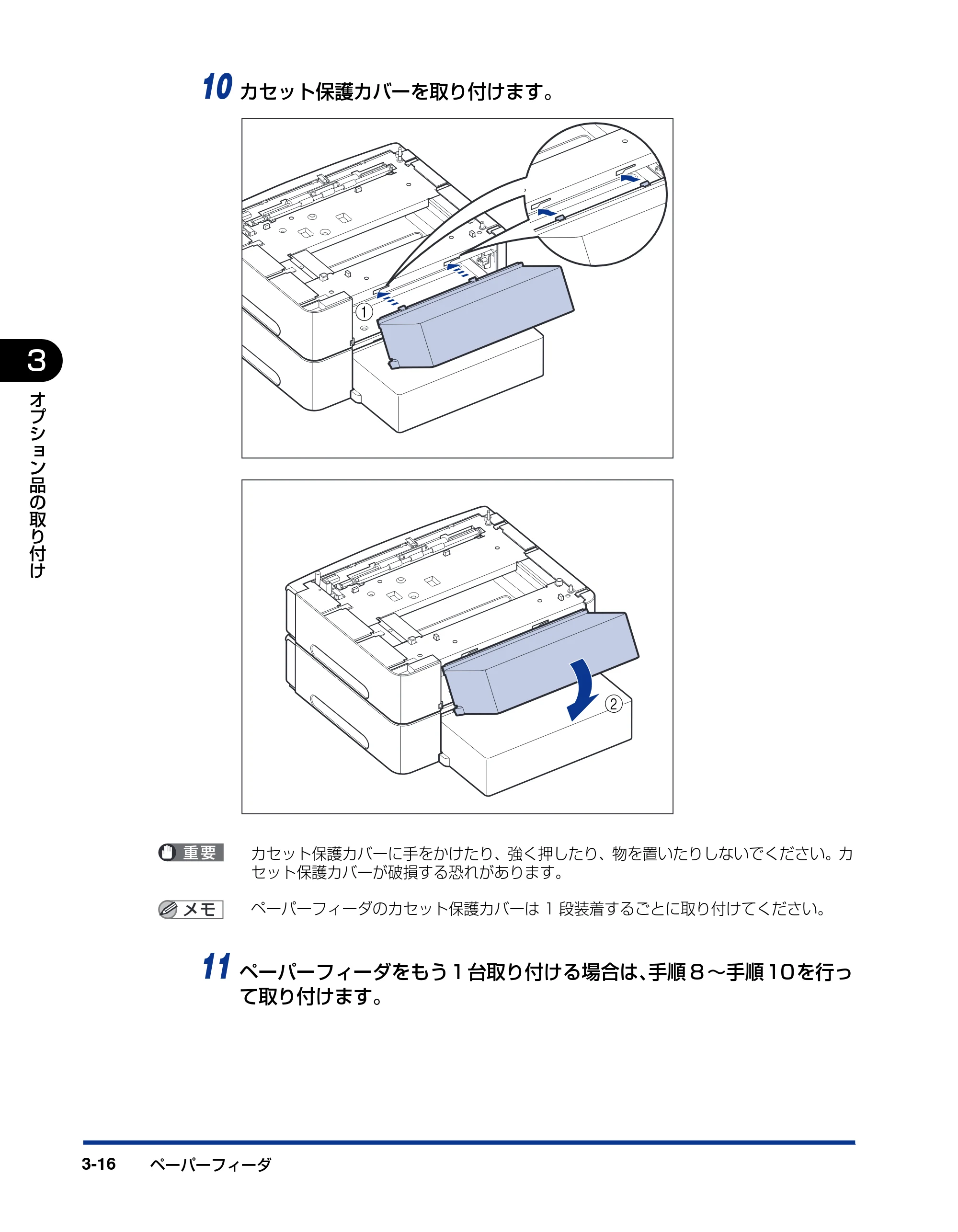 キヤノン LBP3970/3920 設置ガイド 2010年1月20日掲載 （PDF形式／3.67Mバイト） — 原本ページ — 78ページ