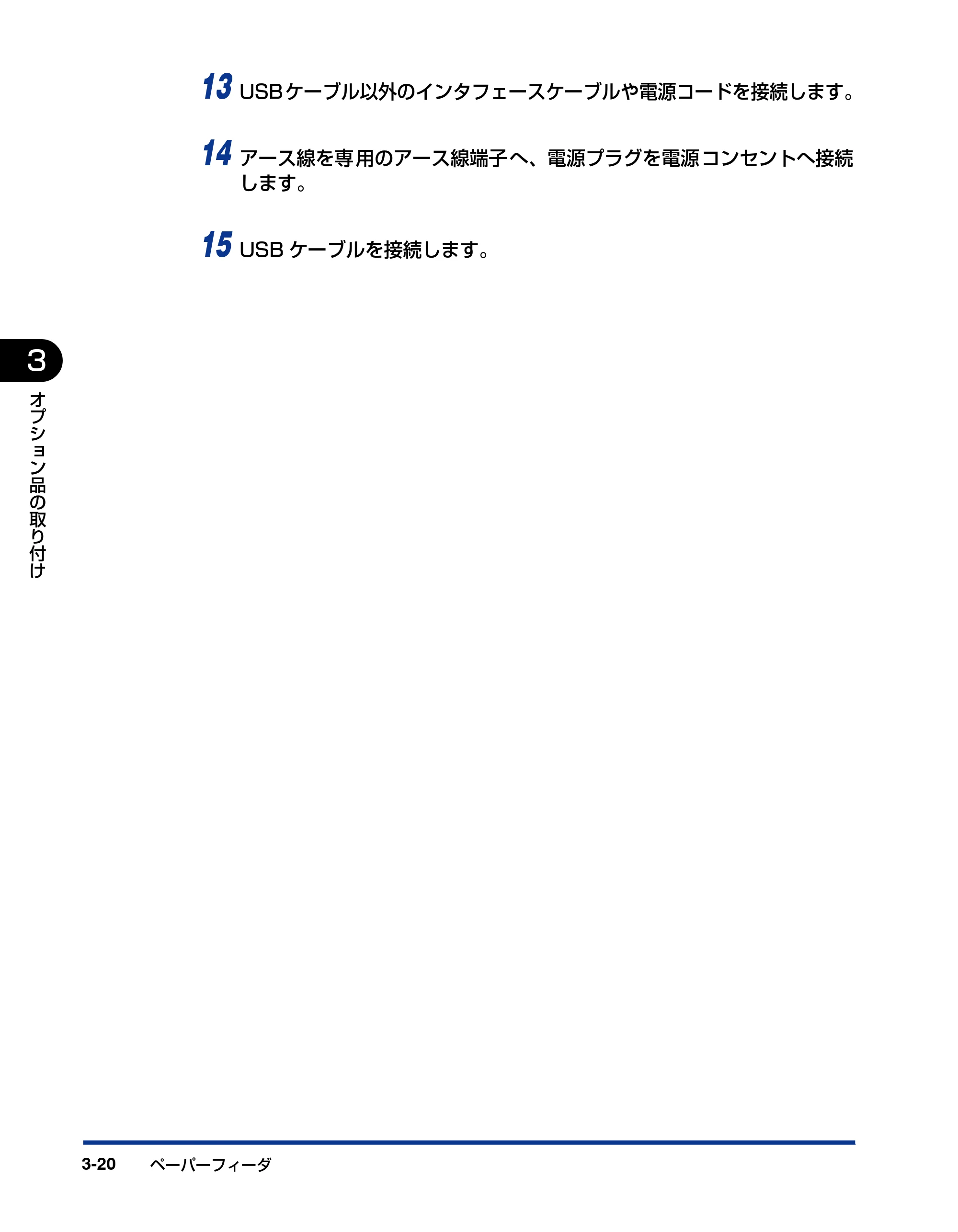 キヤノン LBP3970/3920 設置ガイド 2010年1月20日掲載 （PDF形式／3.67Mバイト） — 原本ページ — 82ページ