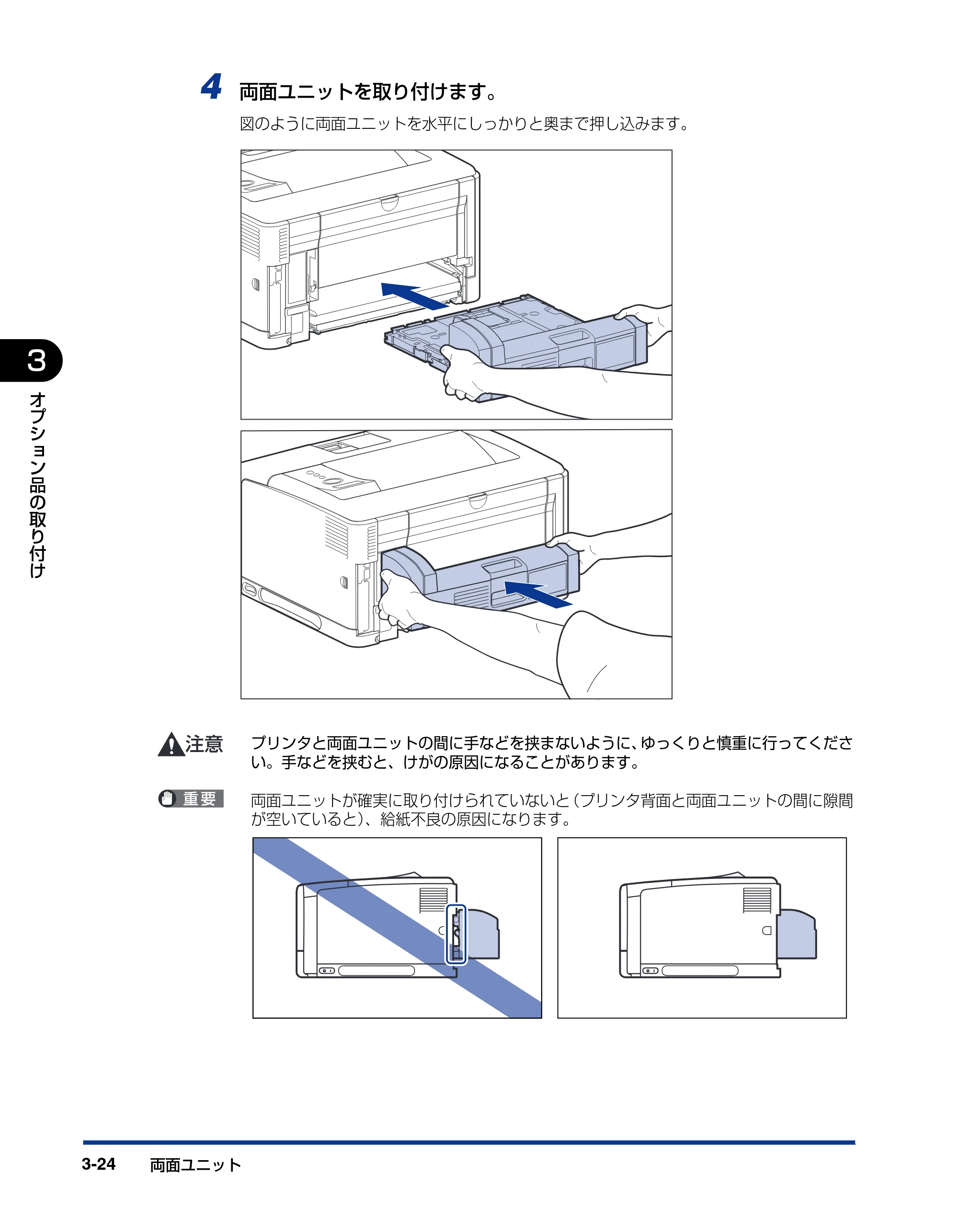 キヤノン LBP3970/3920 設置ガイド 2010年1月20日掲載 （PDF形式／3.67Mバイト） — 原本ページ — 86ページ